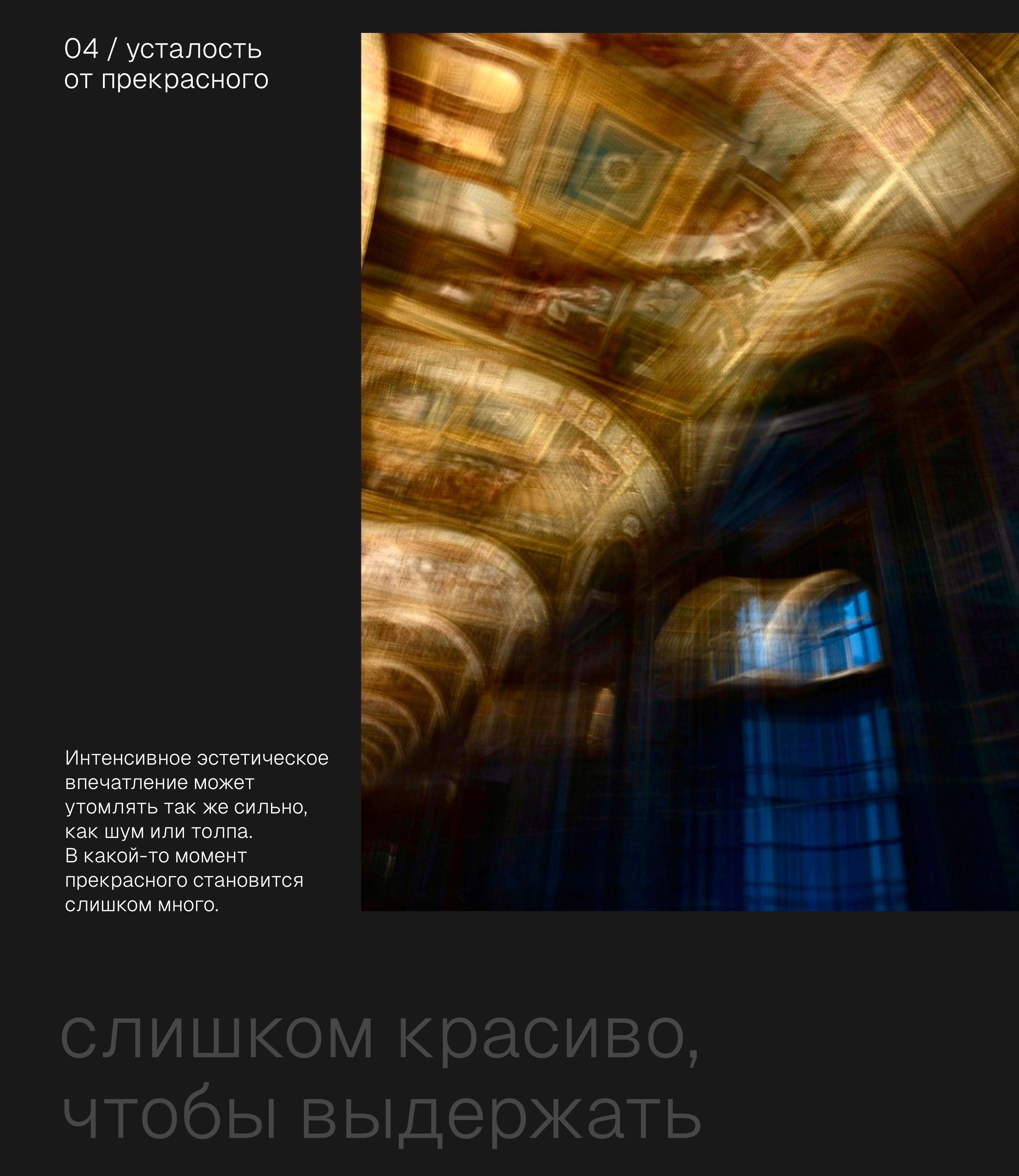 Синдром Эрмитажа — Изображение №10 — Брендинг, Графика на Dprofile