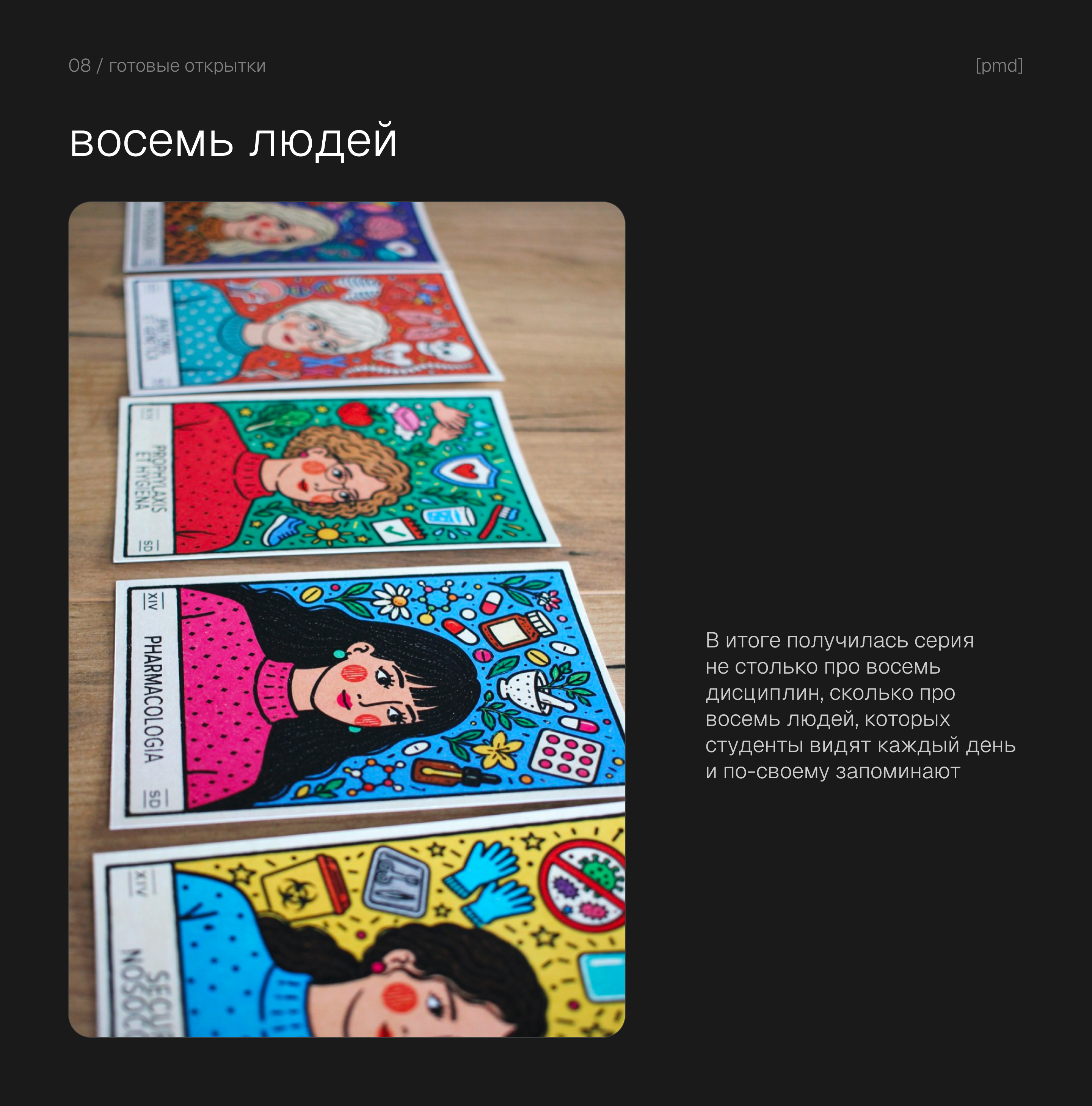 Глазами студентов — Изображение №8 — Иллюстрация, Нейро на Dprofile