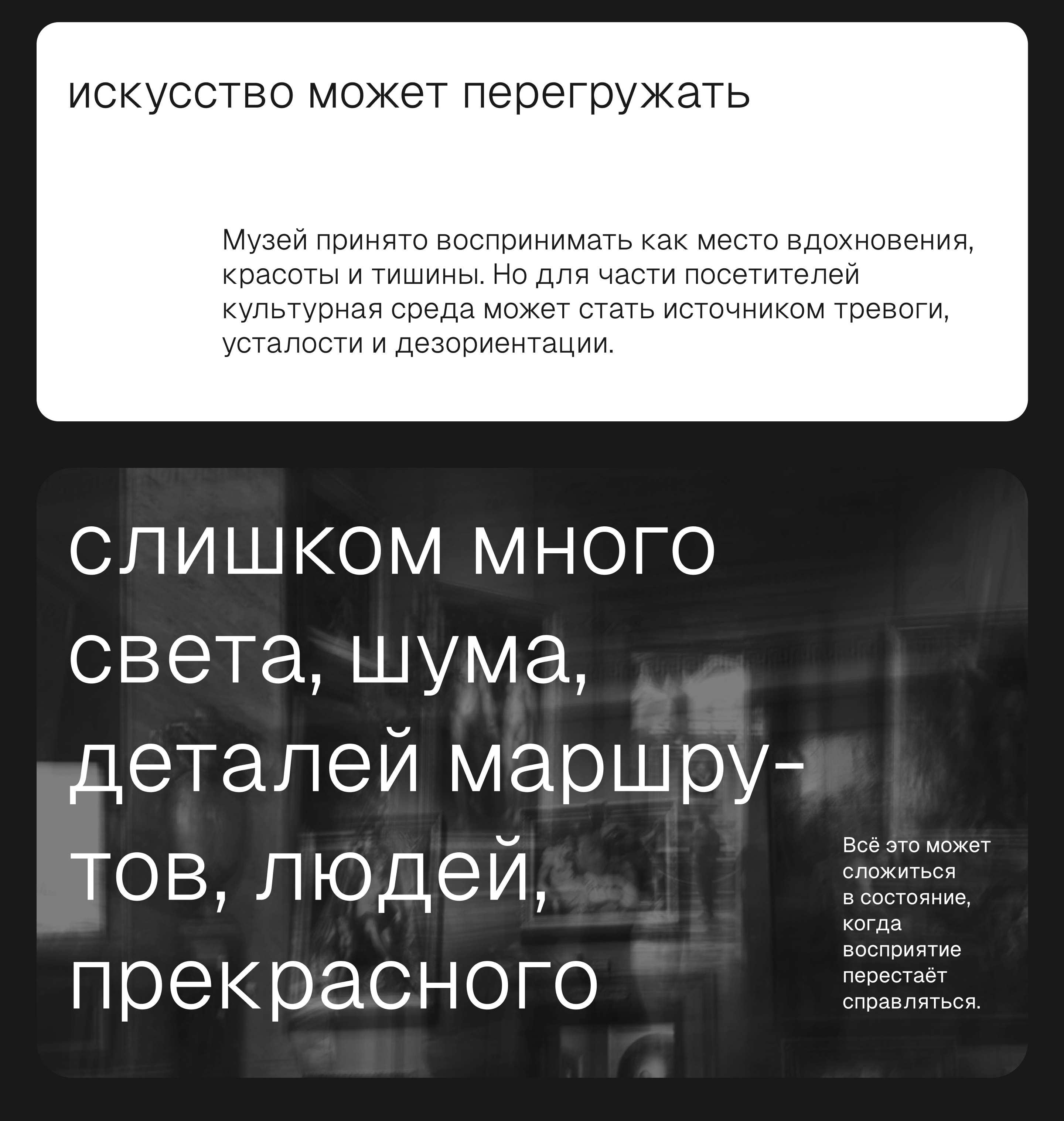 Синдром Эрмитажа — Изображение №2 — Брендинг, Графика на Dprofile