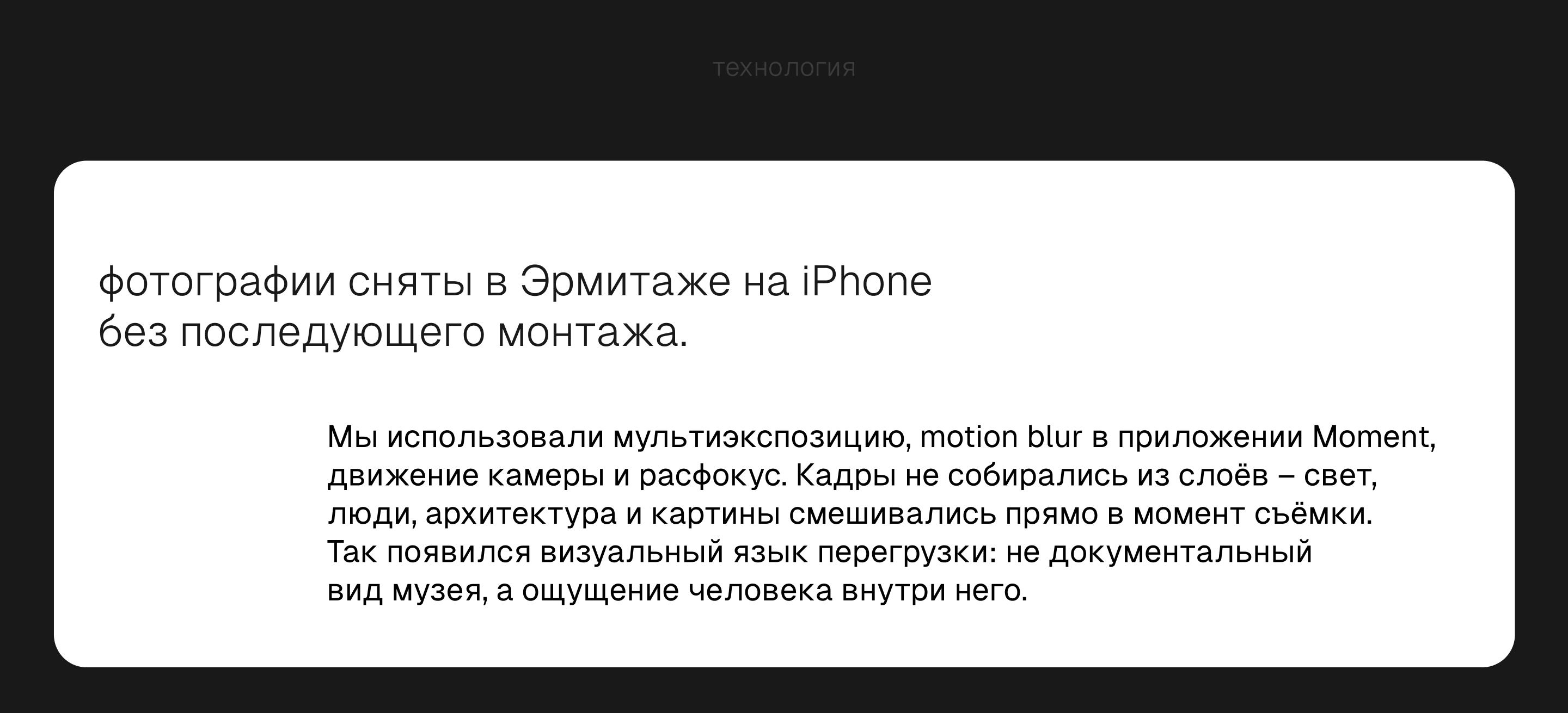 Синдром Эрмитажа — Изображение №5 — Брендинг, Графика на Dprofile