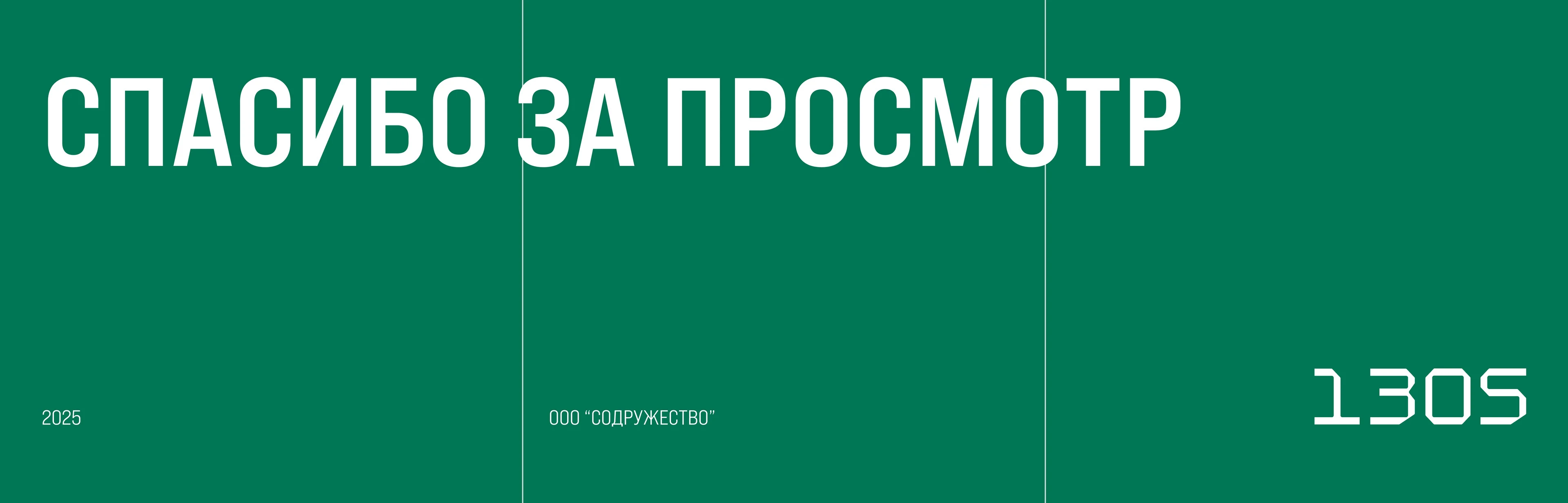 СОДРУЖЕСТВО: Сайт / Агрохимия — Изображение №21 — Интерфейсы, Брендинг на Dprofile