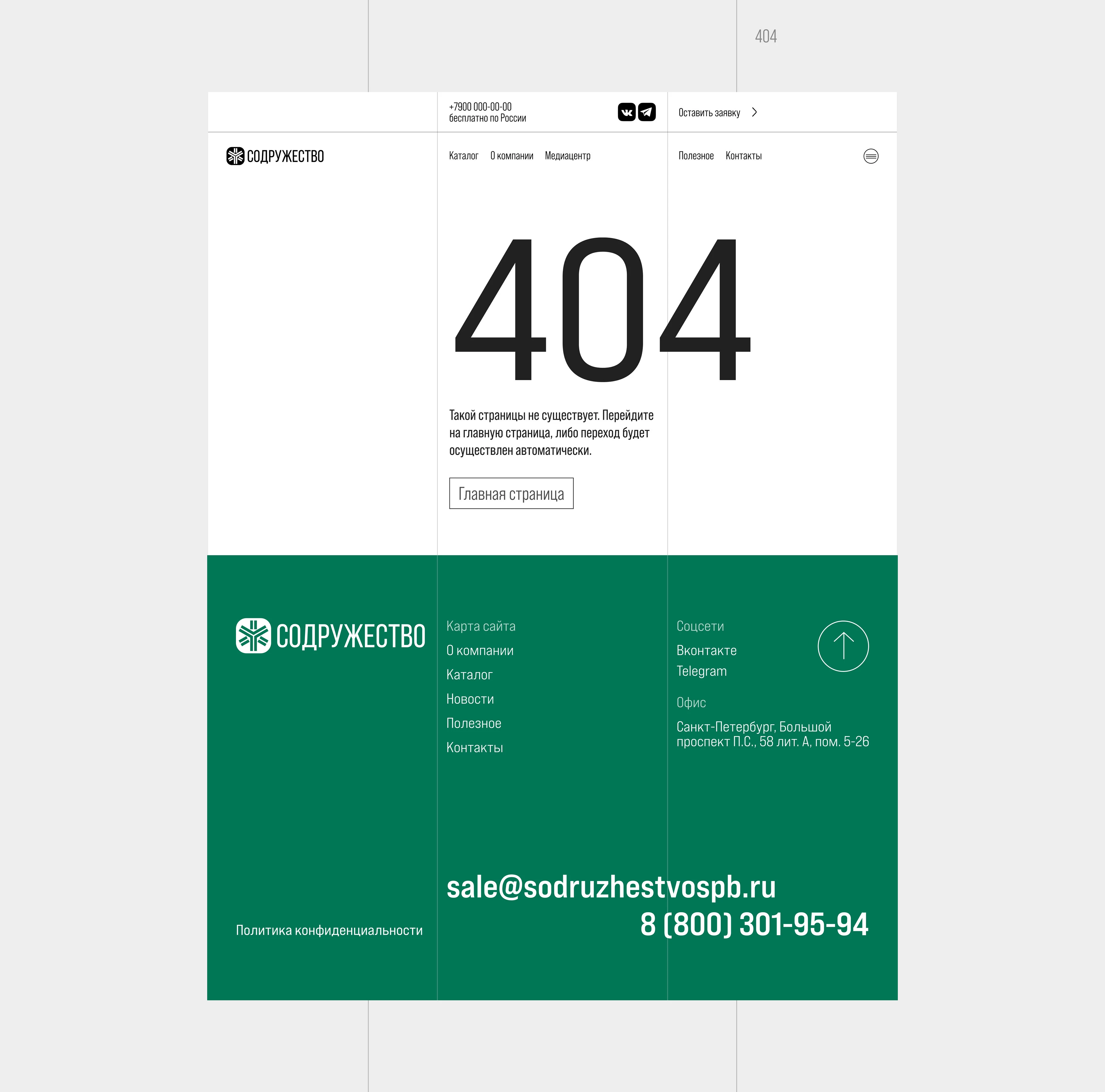 СОДРУЖЕСТВО: Сайт / Агрохимия — Изображение №19 — Интерфейсы, Брендинг на Dprofile