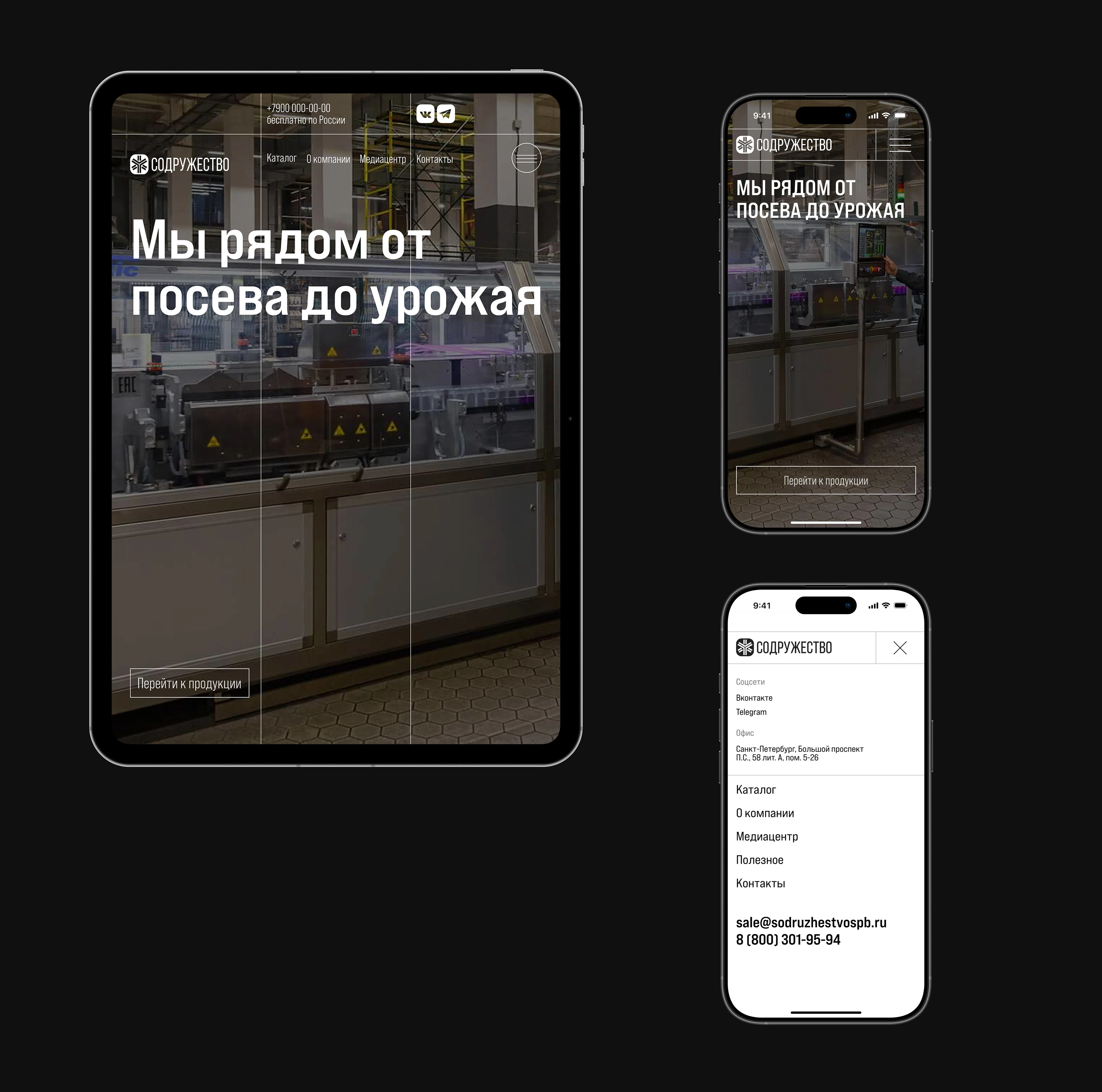 СОДРУЖЕСТВО: Сайт / Агрохимия — Изображение №11 — Интерфейсы, Брендинг на Dprofile