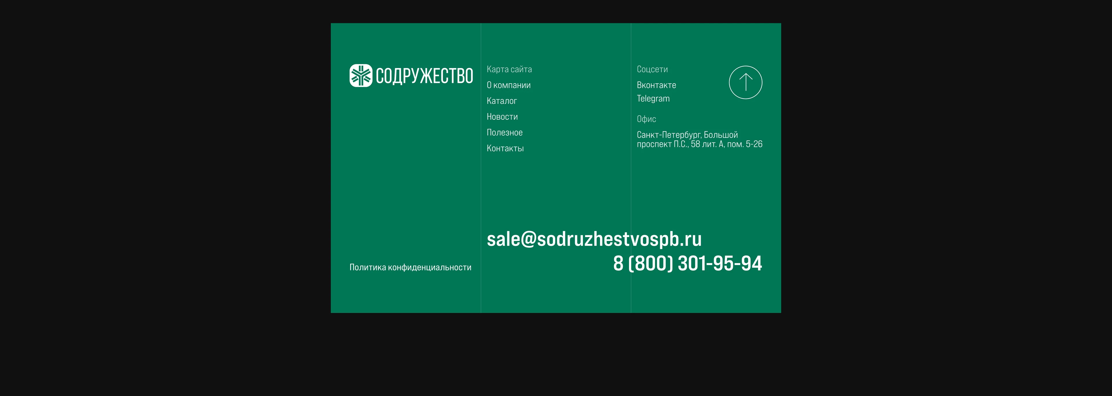 СОДРУЖЕСТВО: Сайт / Агрохимия — Изображение №17 — Интерфейсы, Брендинг на Dprofile