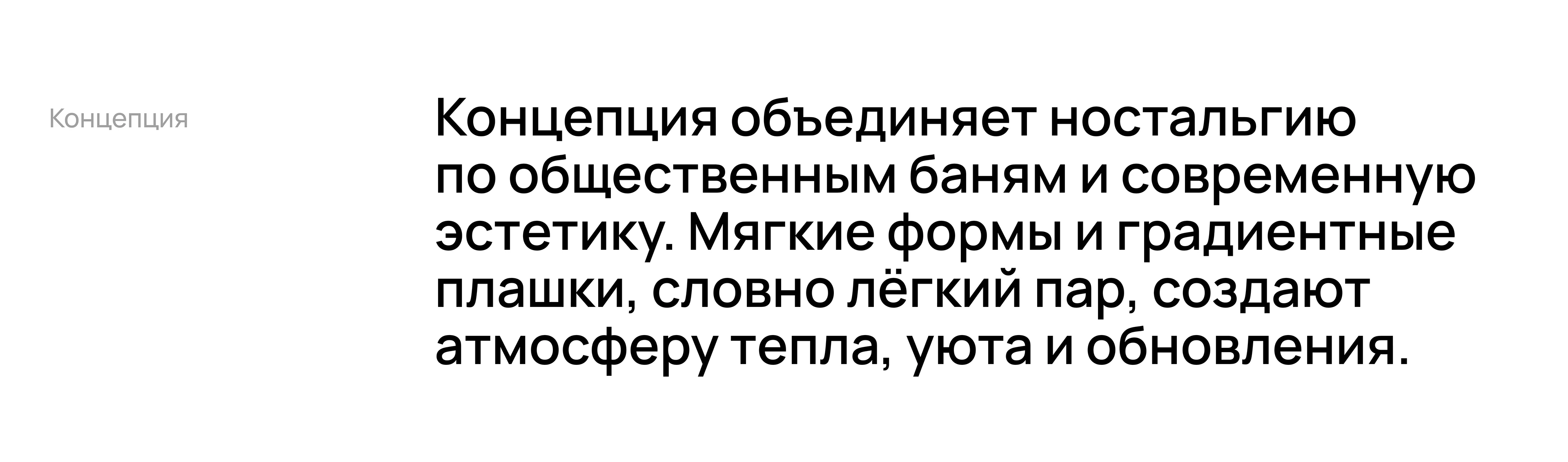 Те самые бани - bath complex branding, logo — Изображение №9 — Брендинг, Графика на Dprofile