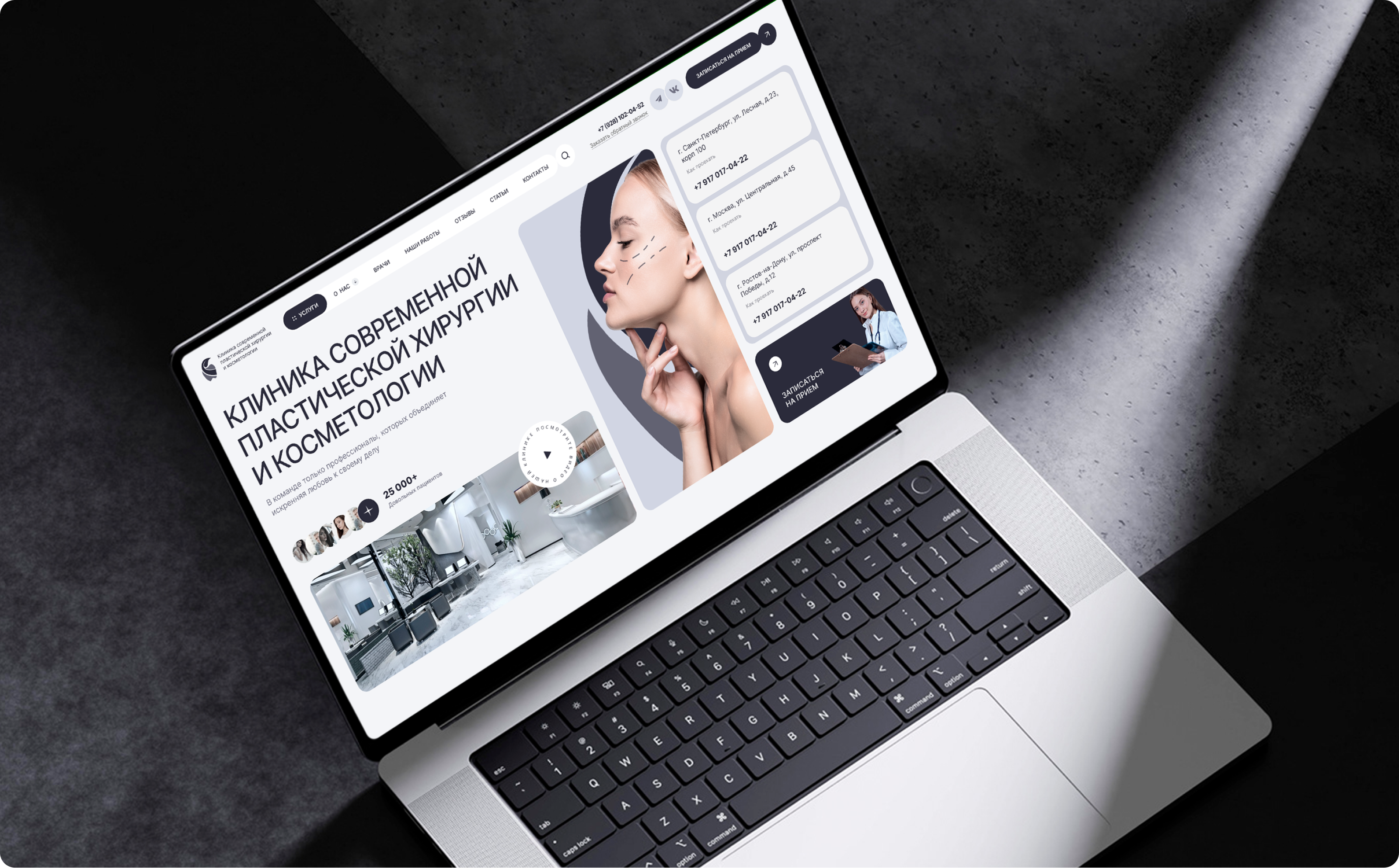Дизайн лендинга клиники хирургии и косметологии — Изображение №1 — Интерфейсы на Dprofile