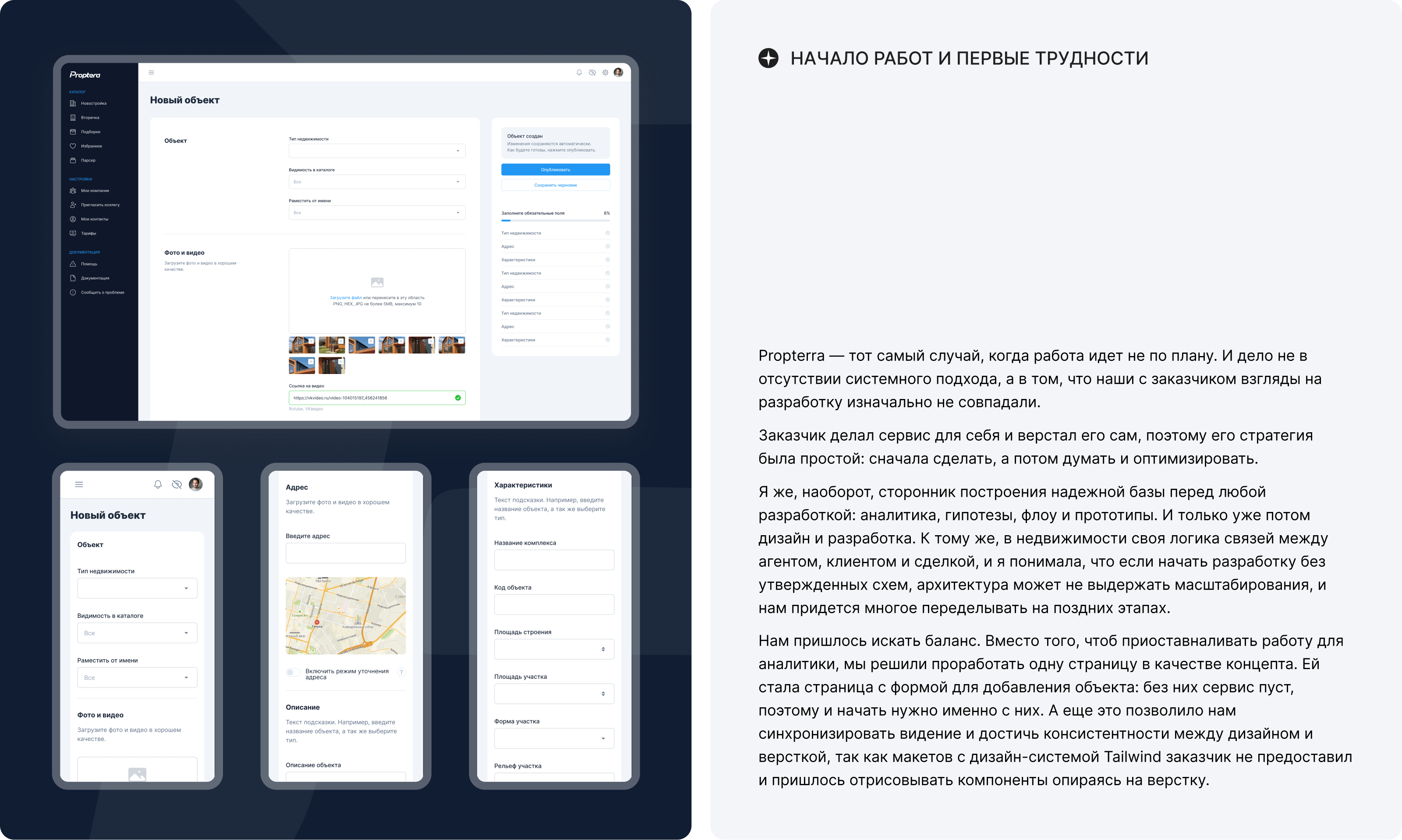 MVP платформы недвижимости для профессионалов — Изображение №3 — Интерфейсы на Dprofile
