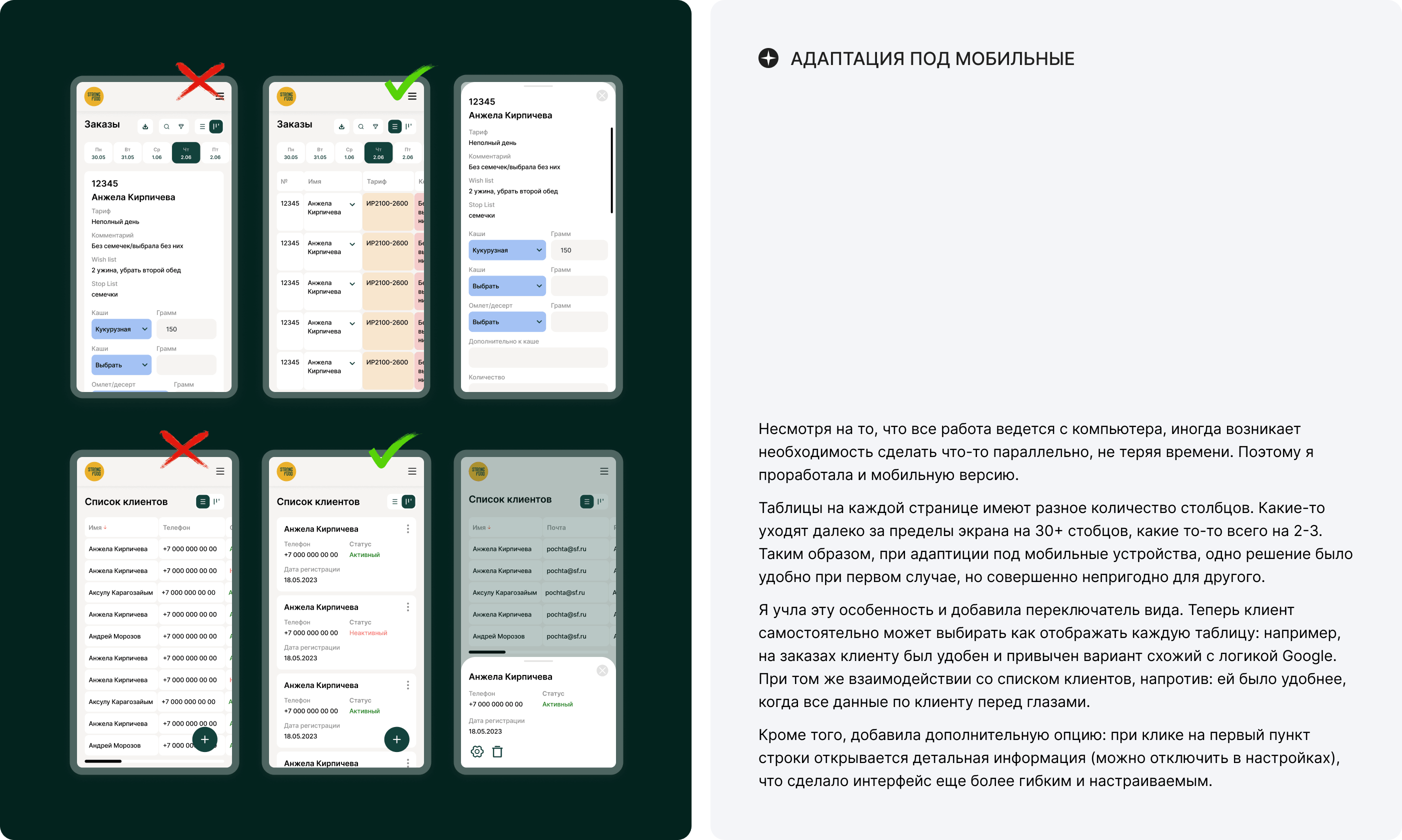 Проектирование и дизайн CRM-системы — Изображение №8 — Интерфейсы на Dprofile