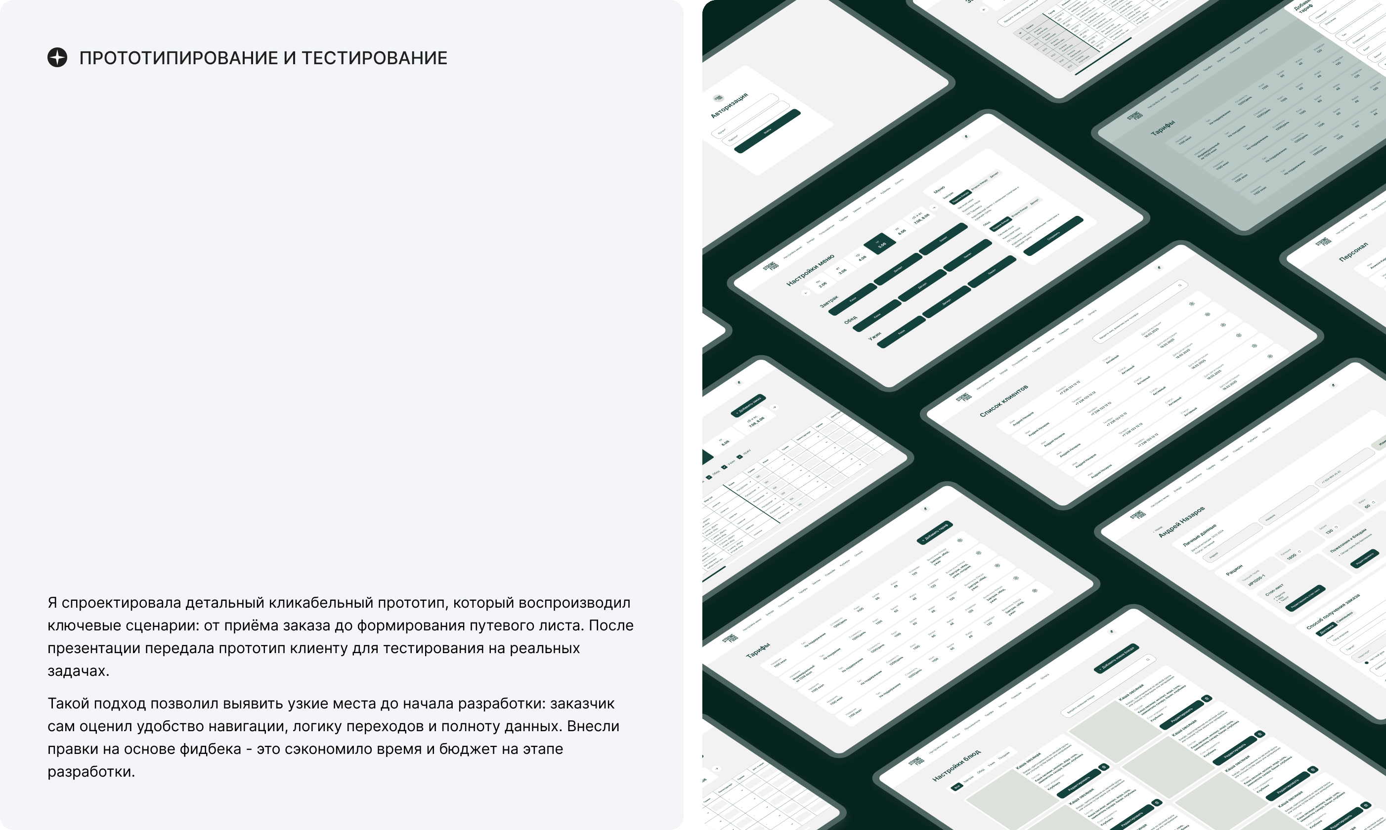 Проектирование и дизайн CRM-системы — Изображение №5 — Интерфейсы на Dprofile