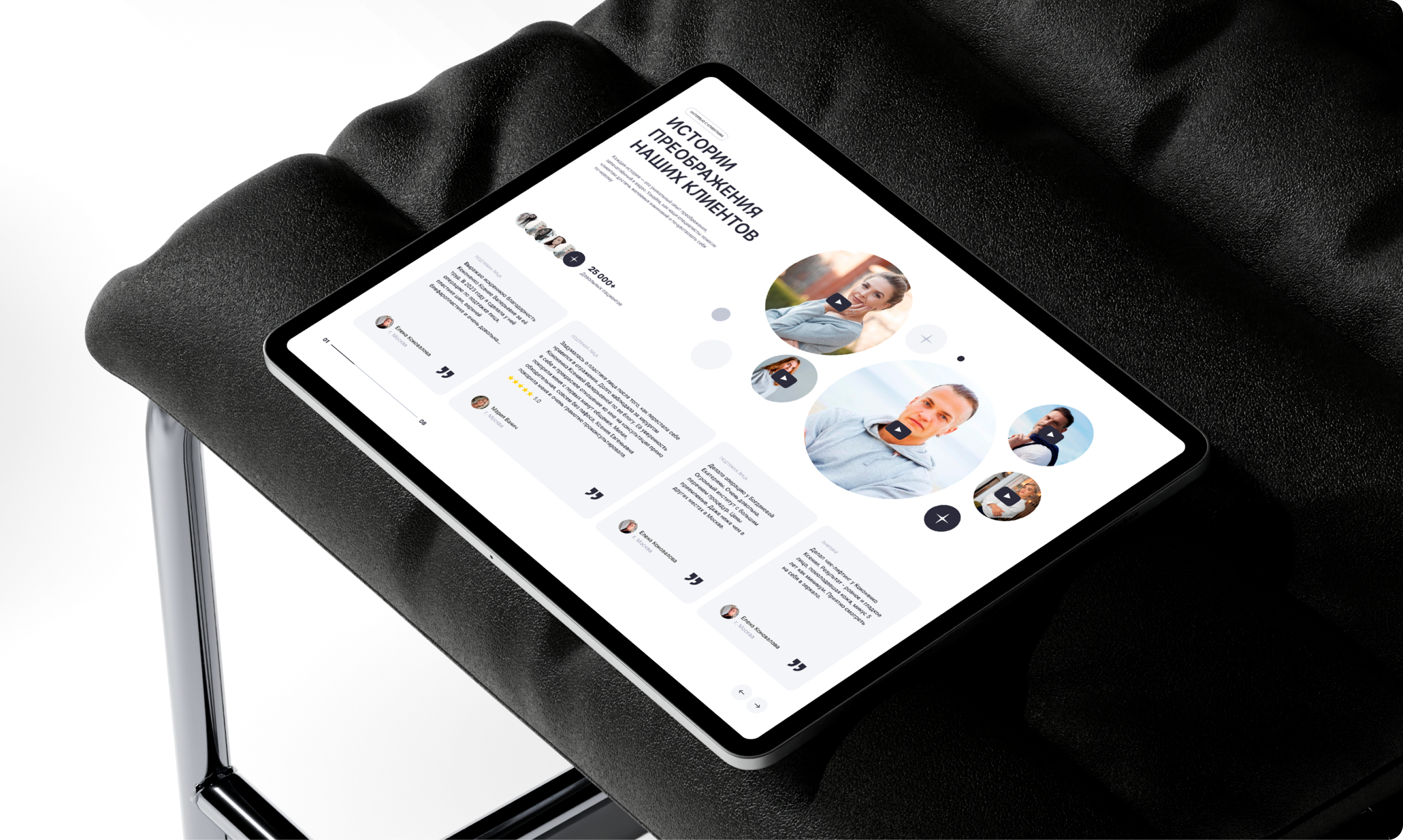 Дизайн лендинга клиники хирургии и косметологии — Изображение №10 — Интерфейсы на Dprofile