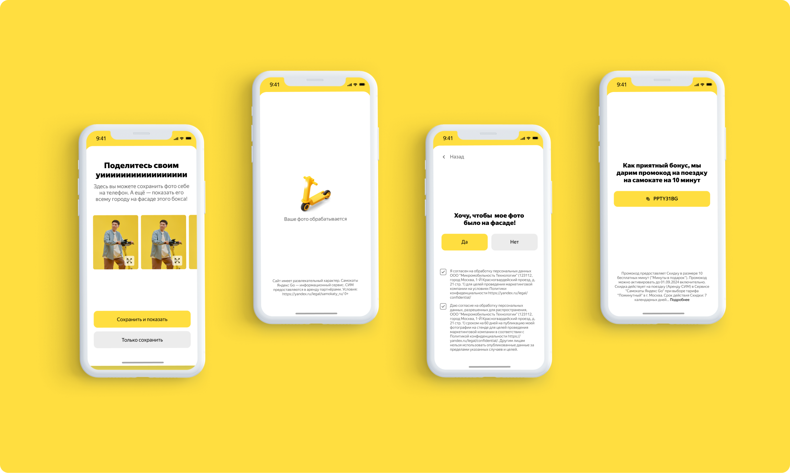 Яндекс Go. Дизайн интерфейсов. — Изображение №7 — Интерфейсы на Dprofile