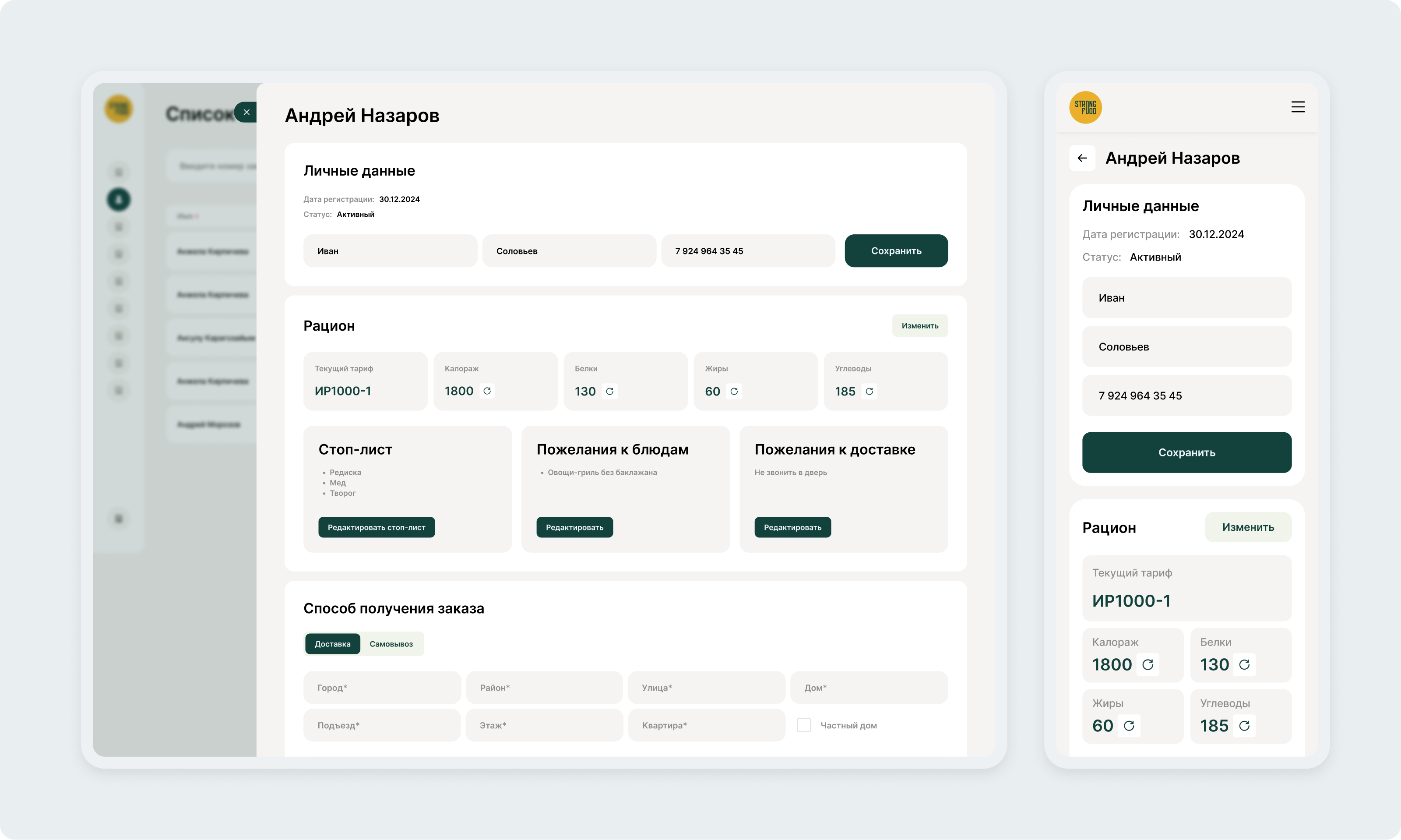 Проектирование и дизайн CRM-системы — Изображение №5 — Интерфейсы на Dprofile