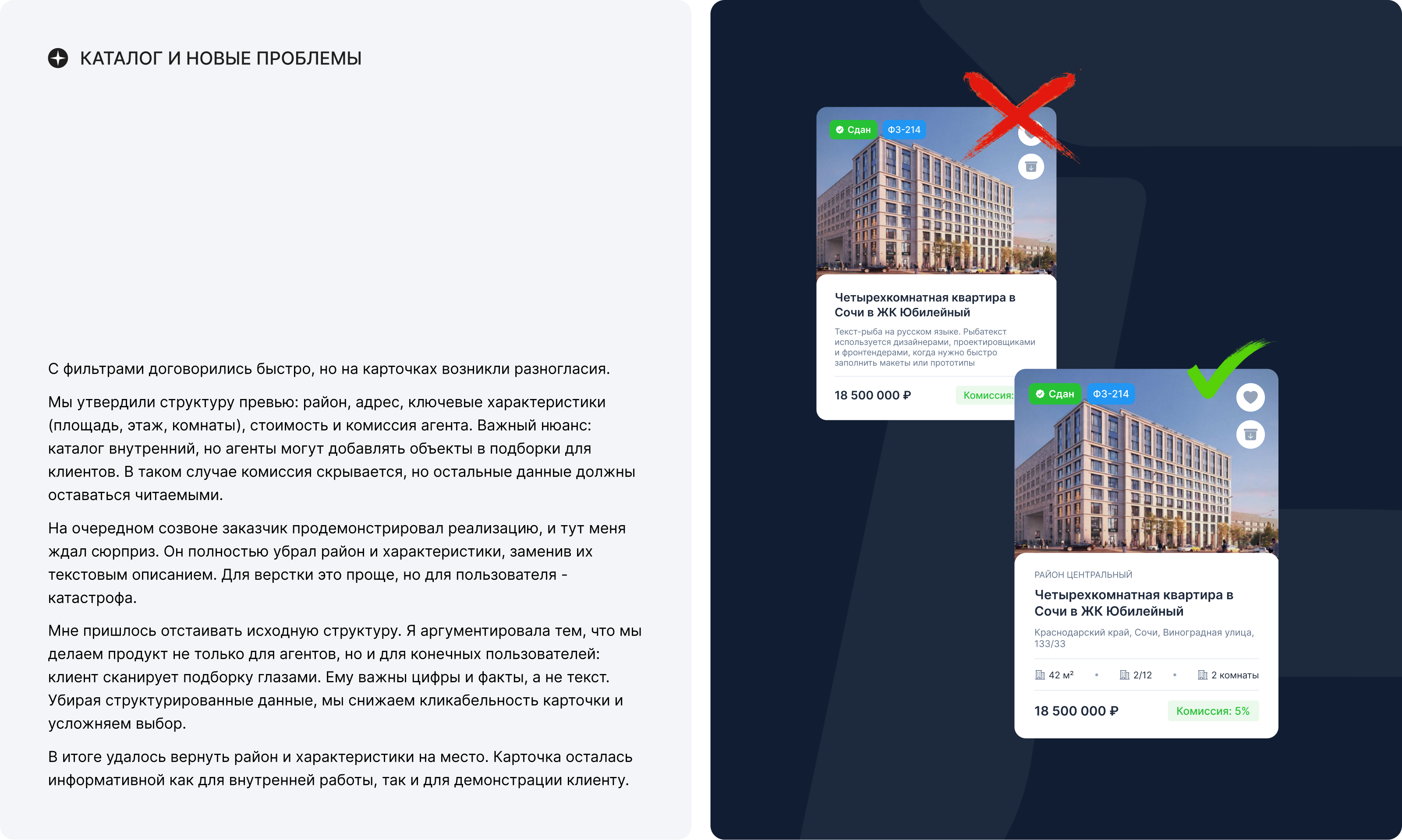 MVP платформы недвижимости для профессионалов — Изображение №7 — Интерфейсы на Dprofile