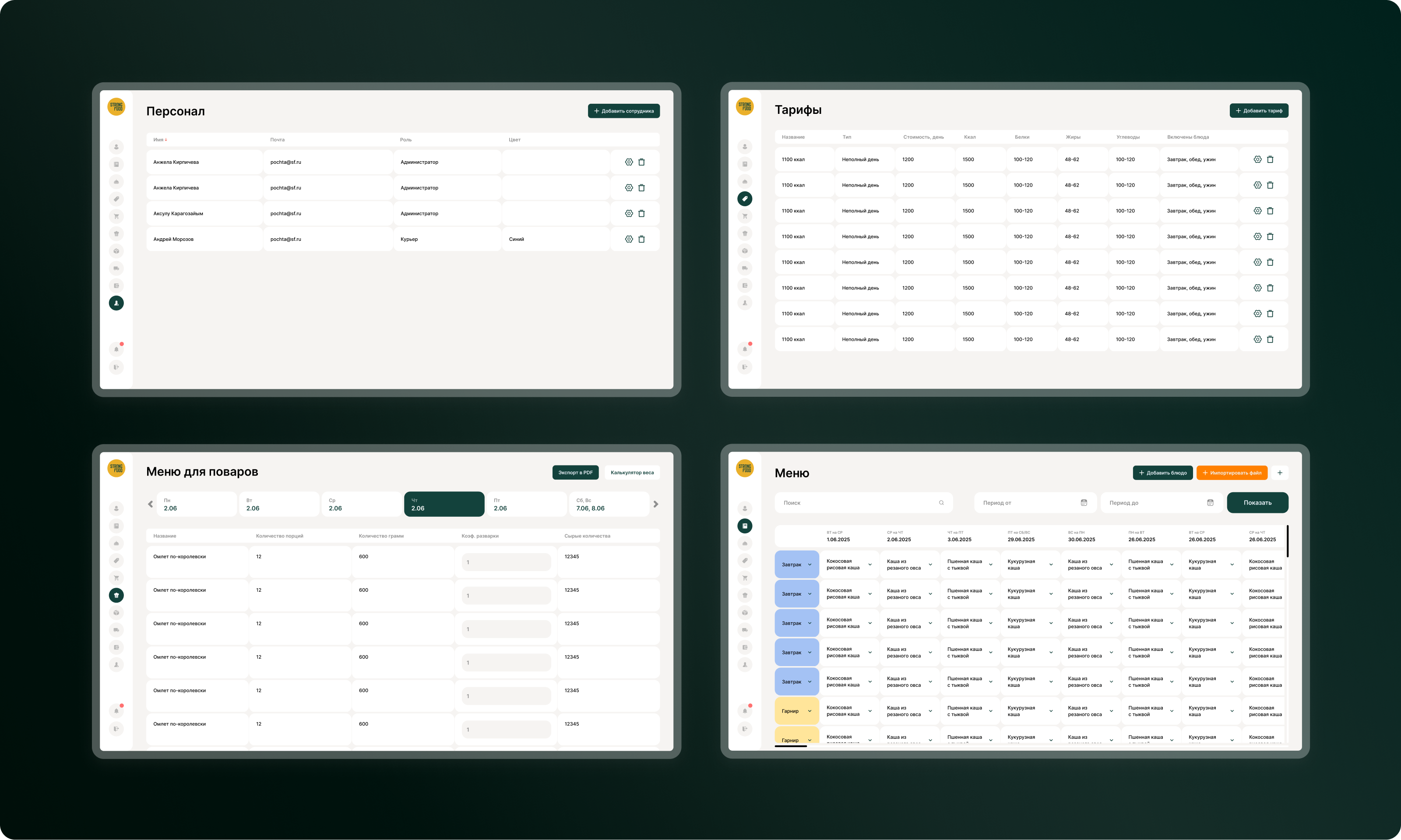 Проектирование и дизайн CRM-системы — Изображение №6 — Интерфейсы на Dprofile