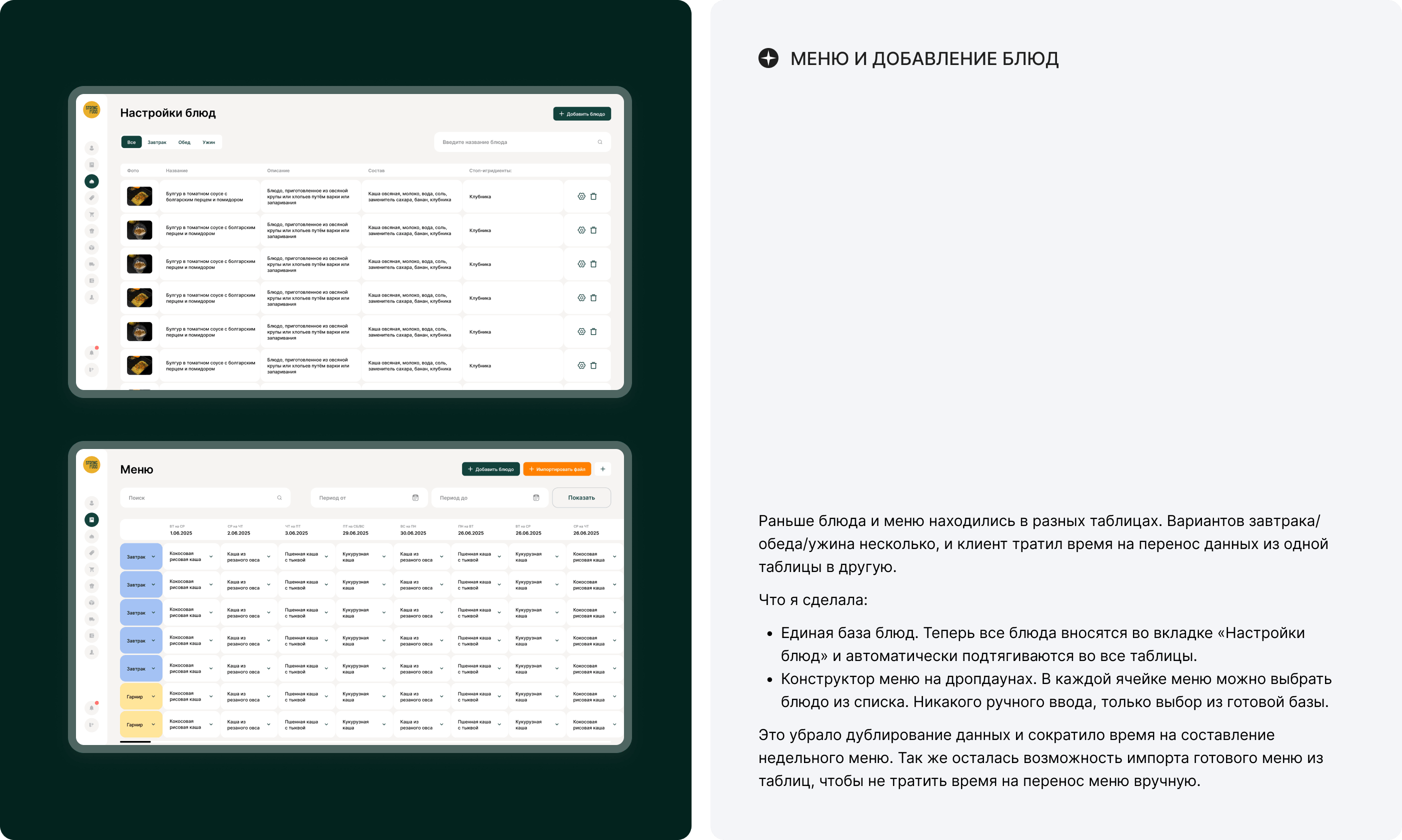 Проектирование и дизайн CRM-системы — Изображение №11 — Интерфейсы на Dprofile