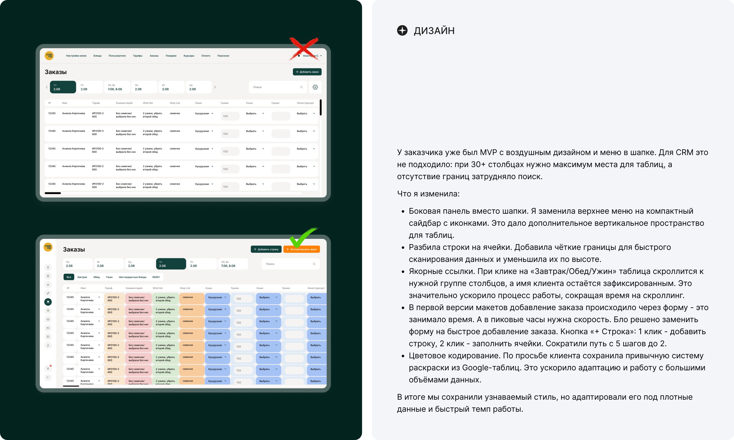 Проектирование и дизайн CRM-системы — Изображение №6 — Интерфейсы на Dprofile