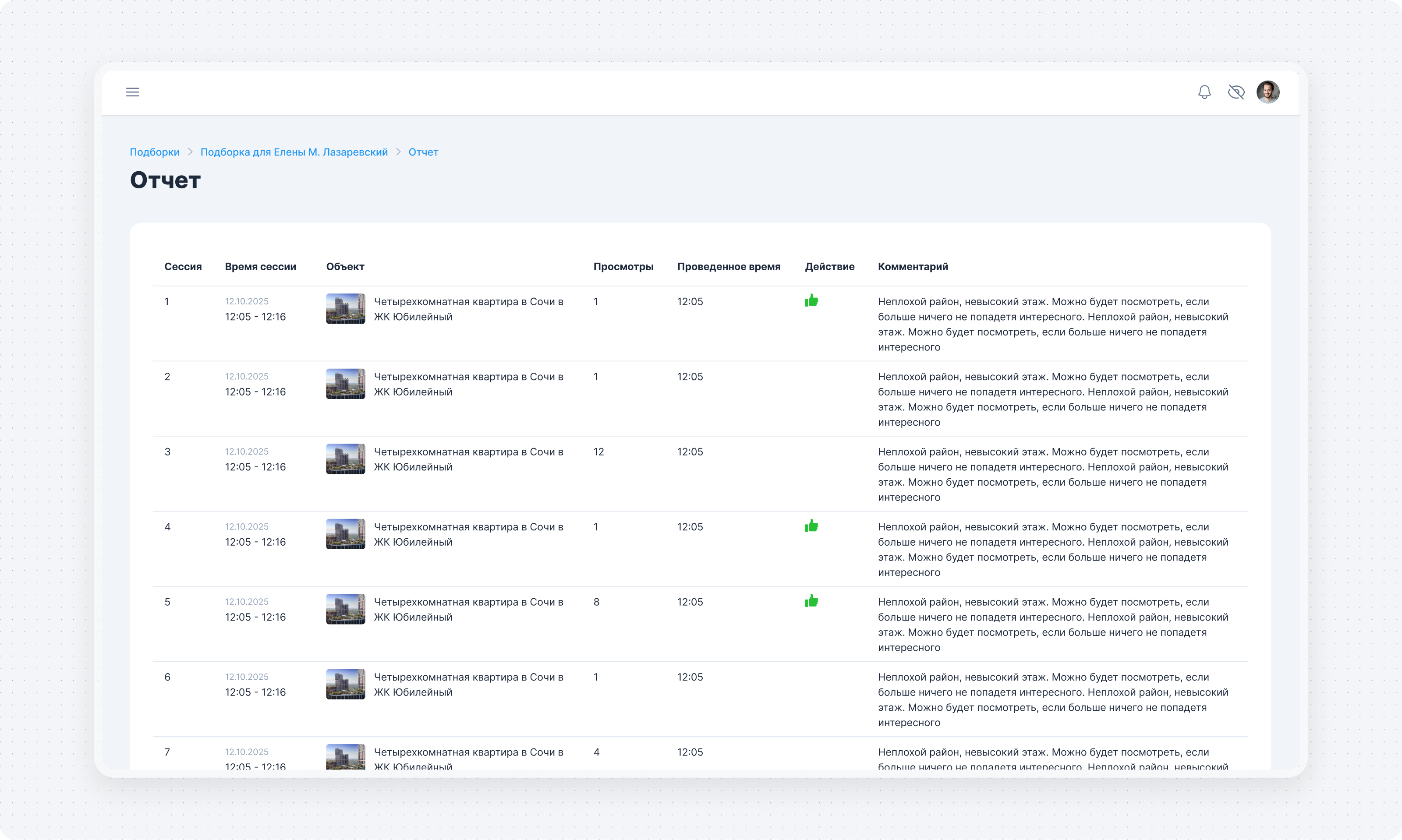 MVP платформы недвижимости для профессионалов — Изображение №15 — Интерфейсы на Dprofile