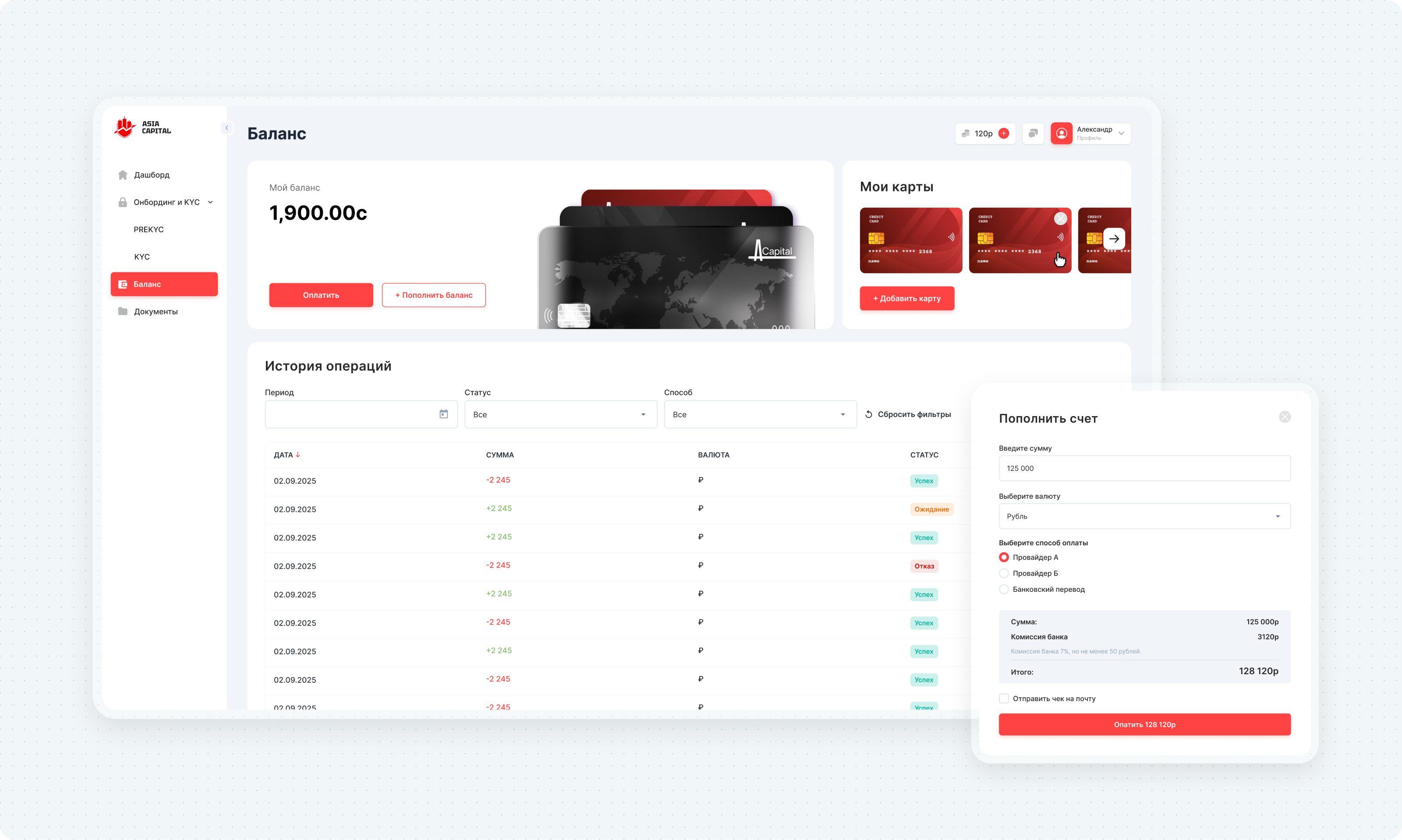 Asia Capital. Личный кабинет — Изображение №7 — Интерфейсы на Dprofile