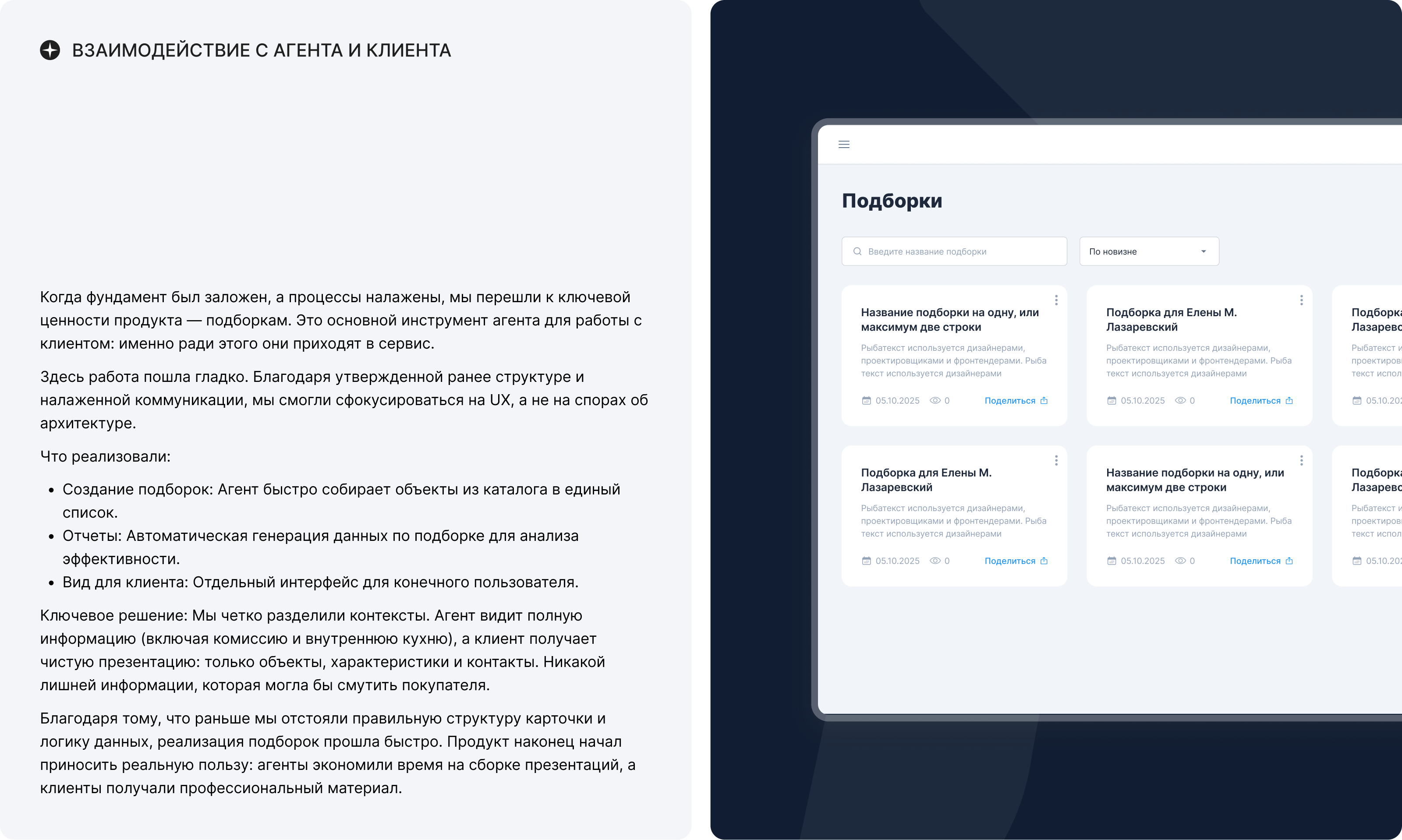 MVP платформы недвижимости для профессионалов — Изображение №13 — Интерфейсы на Dprofile
