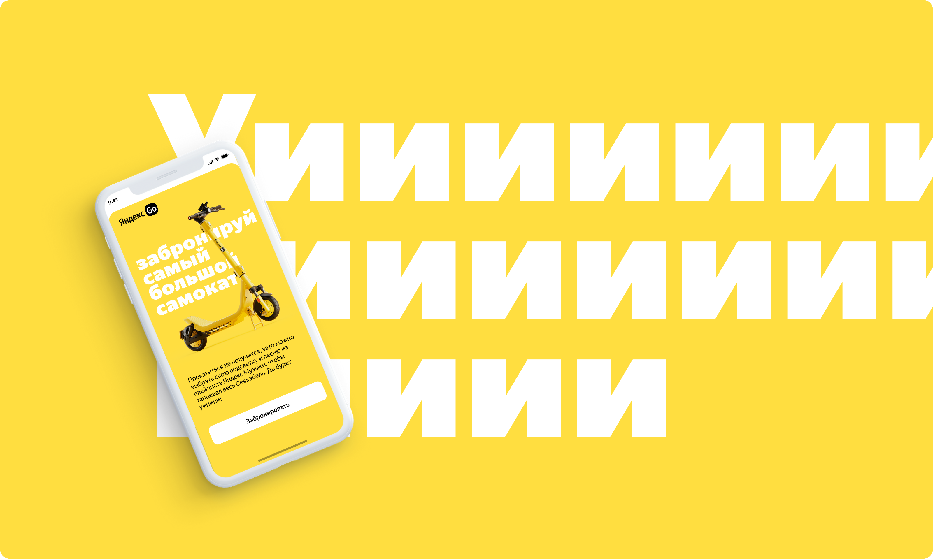 Яндекс Go. Дизайн интерфейсов. — Изображение №1 — Интерфейсы на Dprofile