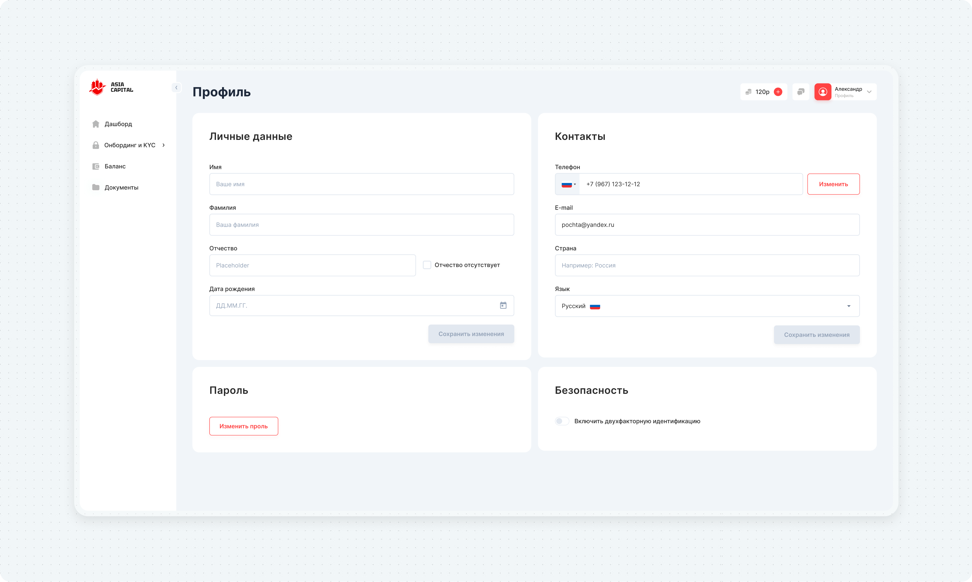 Asia Capital. Личный кабинет — Изображение №3 — Интерфейсы на Dprofile