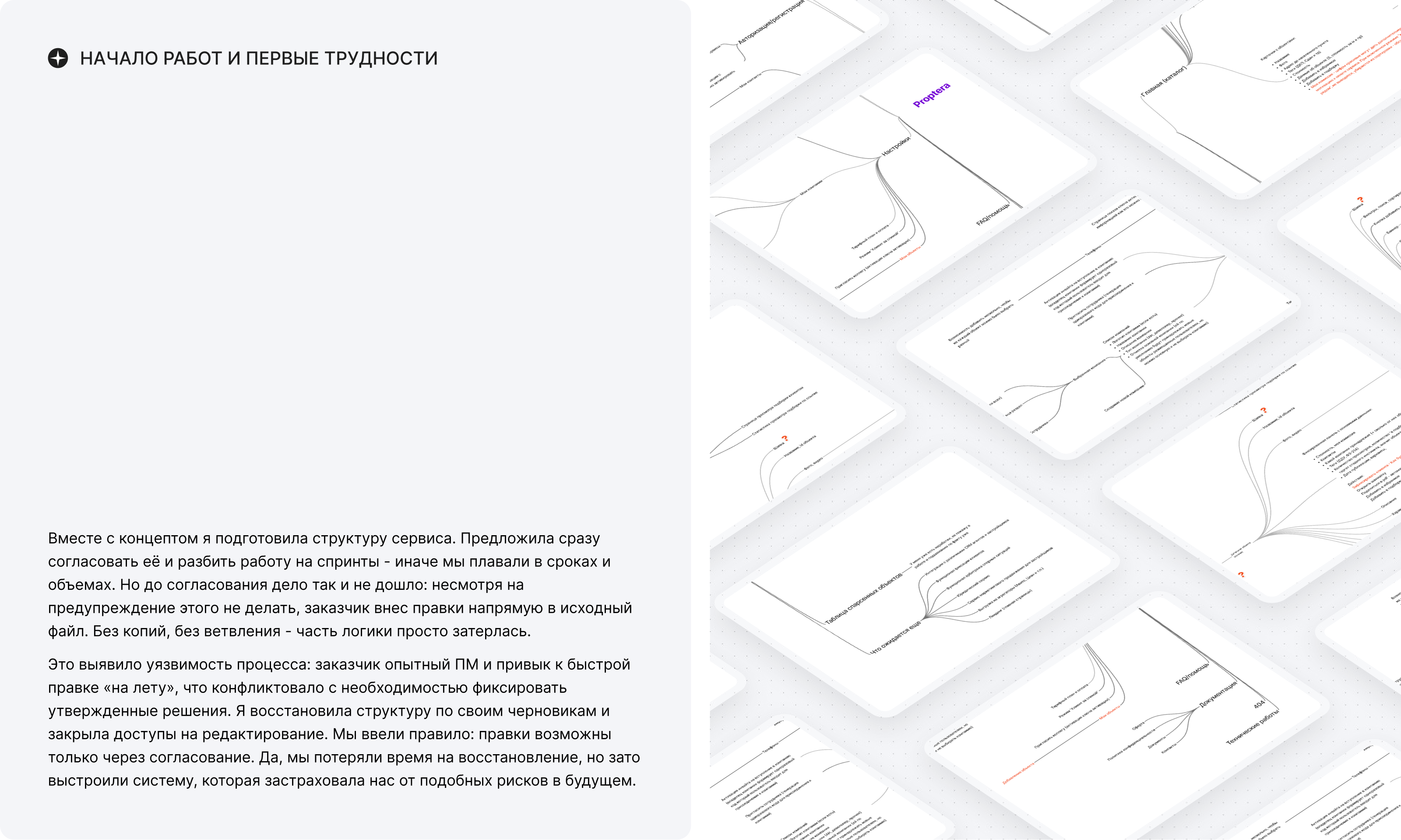 MVP платформы недвижимости для профессионалов — Изображение №4 — Интерфейсы на Dprofile