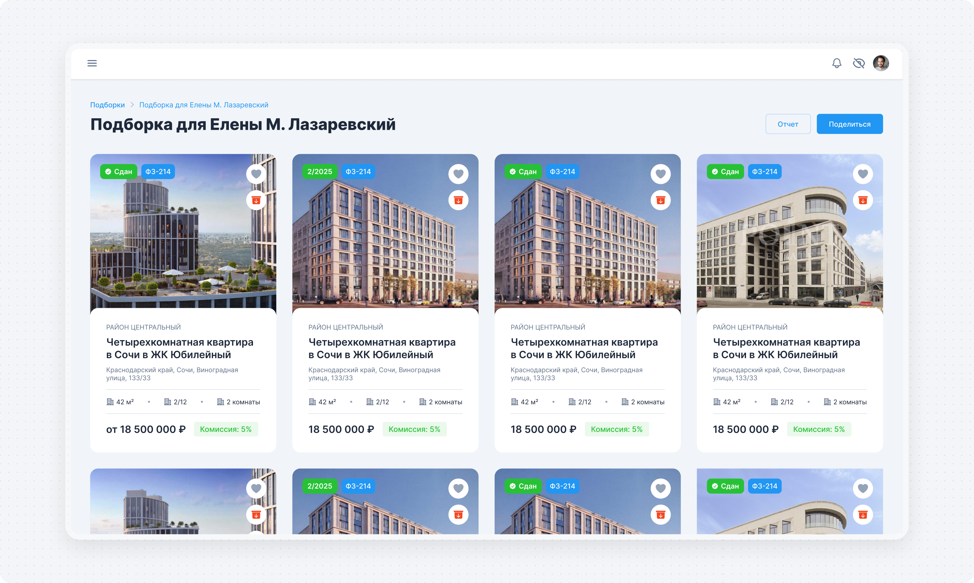MVP платформы недвижимости для профессионалов — Изображение №14 — Интерфейсы на Dprofile