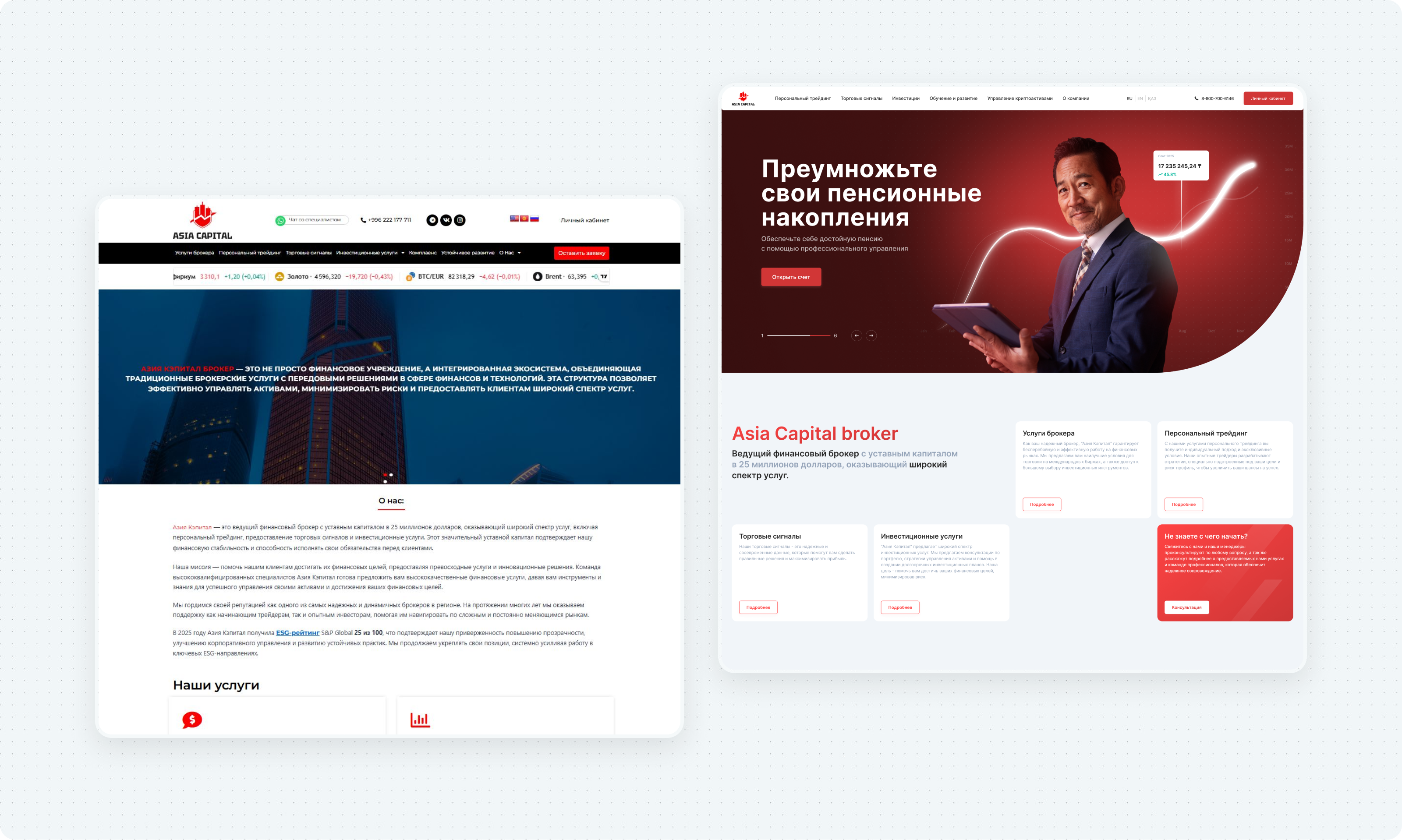 Asia Capital. Личный кабинет — Изображение №12 — Интерфейсы на Dprofile