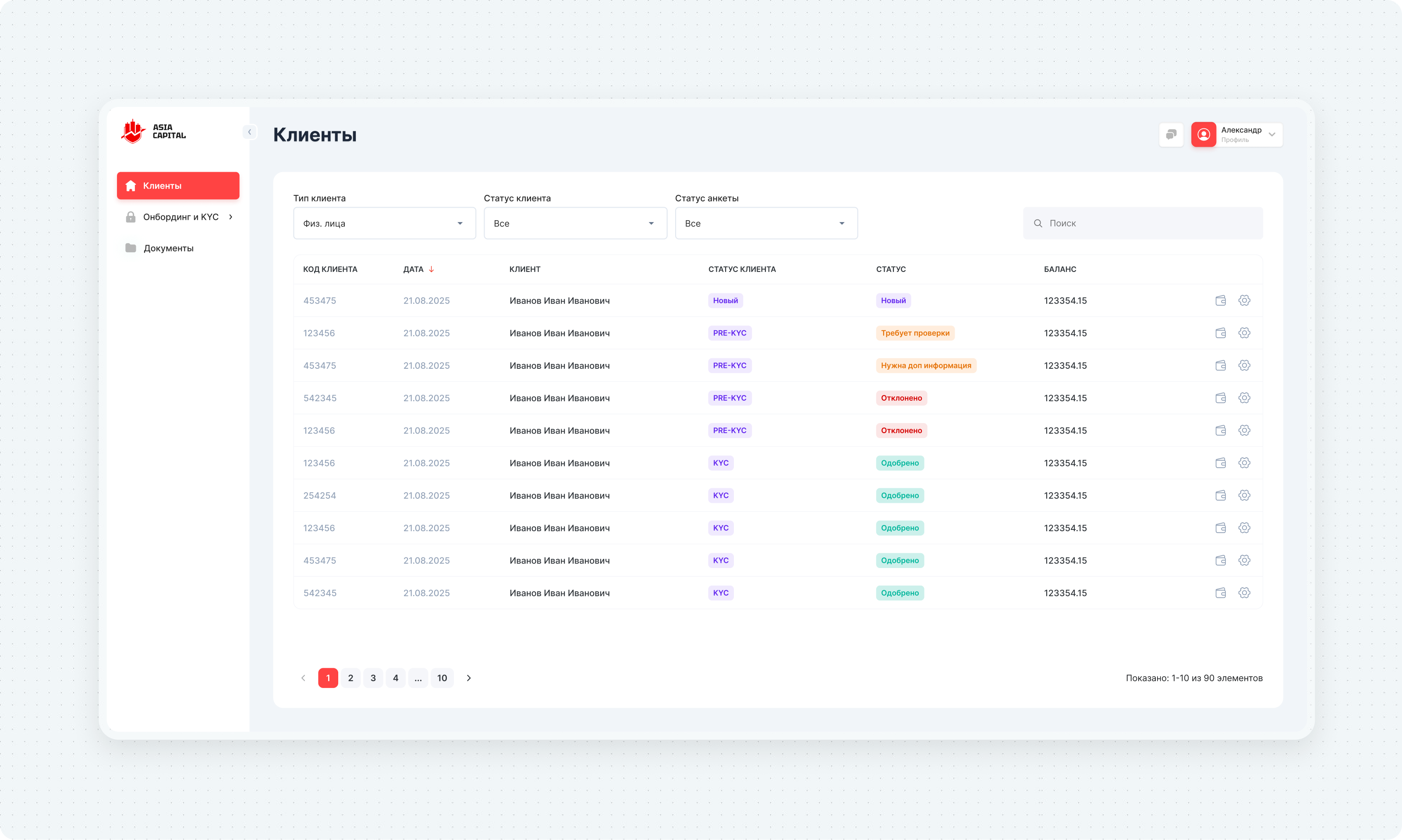 Asia Capital. Личный кабинет — Изображение №9 — Интерфейсы на Dprofile