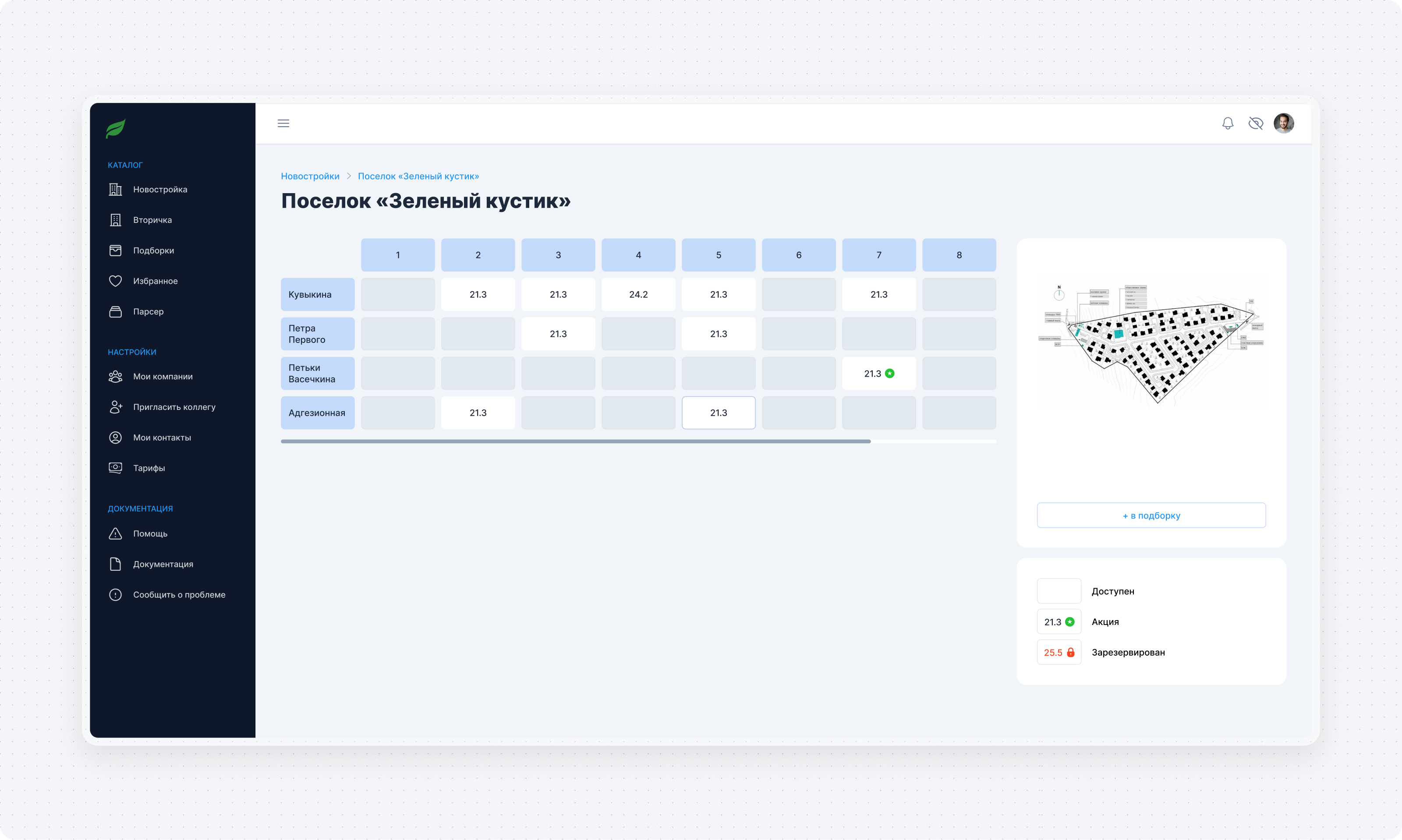 MVP платформы недвижимости для профессионалов — Изображение №10 — Интерфейсы на Dprofile