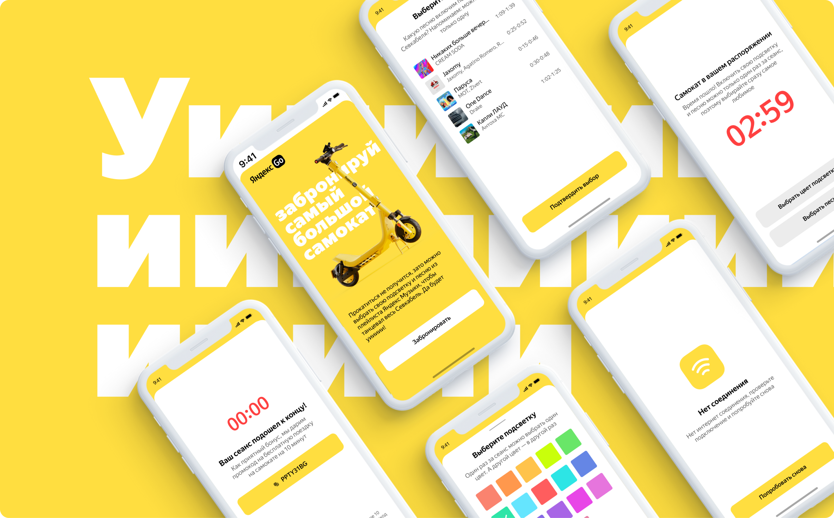 Яндекс Go. Дизайн интерфейсов. — Изображение №4 — Интерфейсы на Dprofile