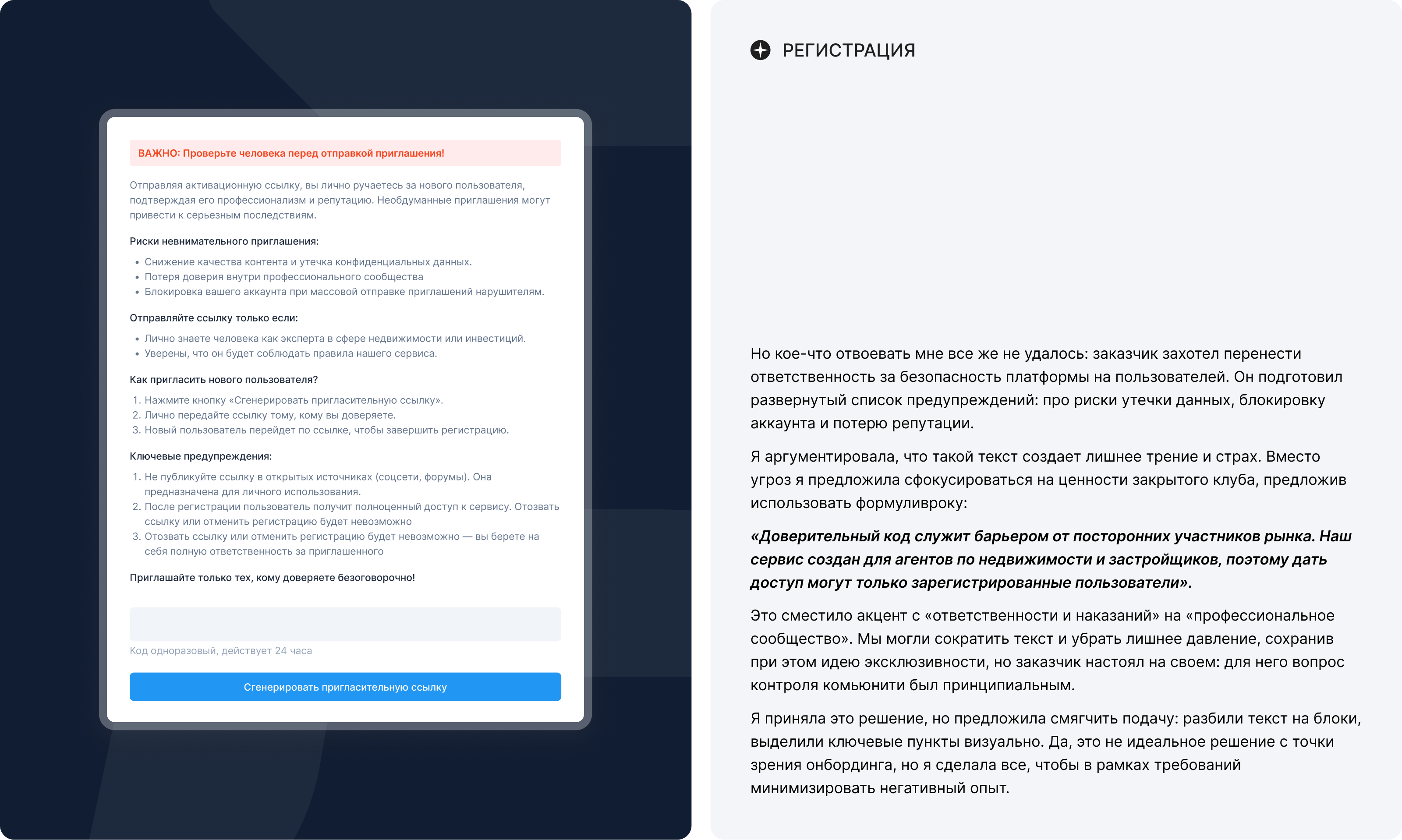 MVP платформы недвижимости для профессионалов — Изображение №12 — Интерфейсы на Dprofile