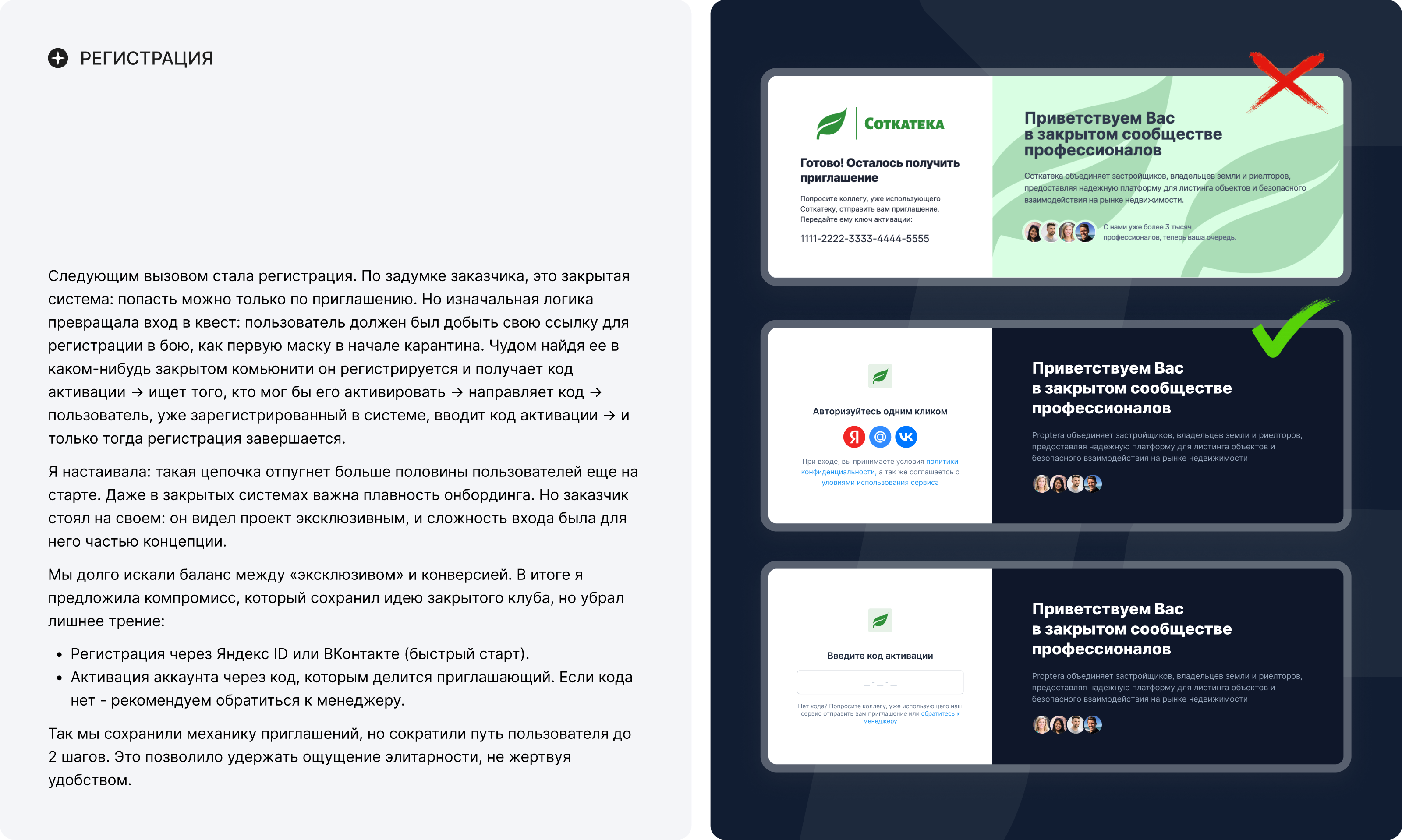 MVP платформы недвижимости для профессионалов — Изображение №11 — Интерфейсы на Dprofile