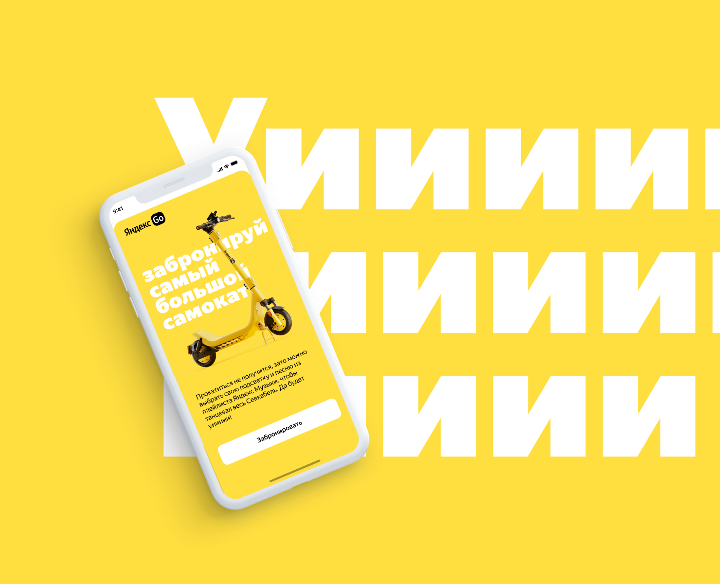 Яндекс Go. Дизайн интерфейсов. на Dprofile