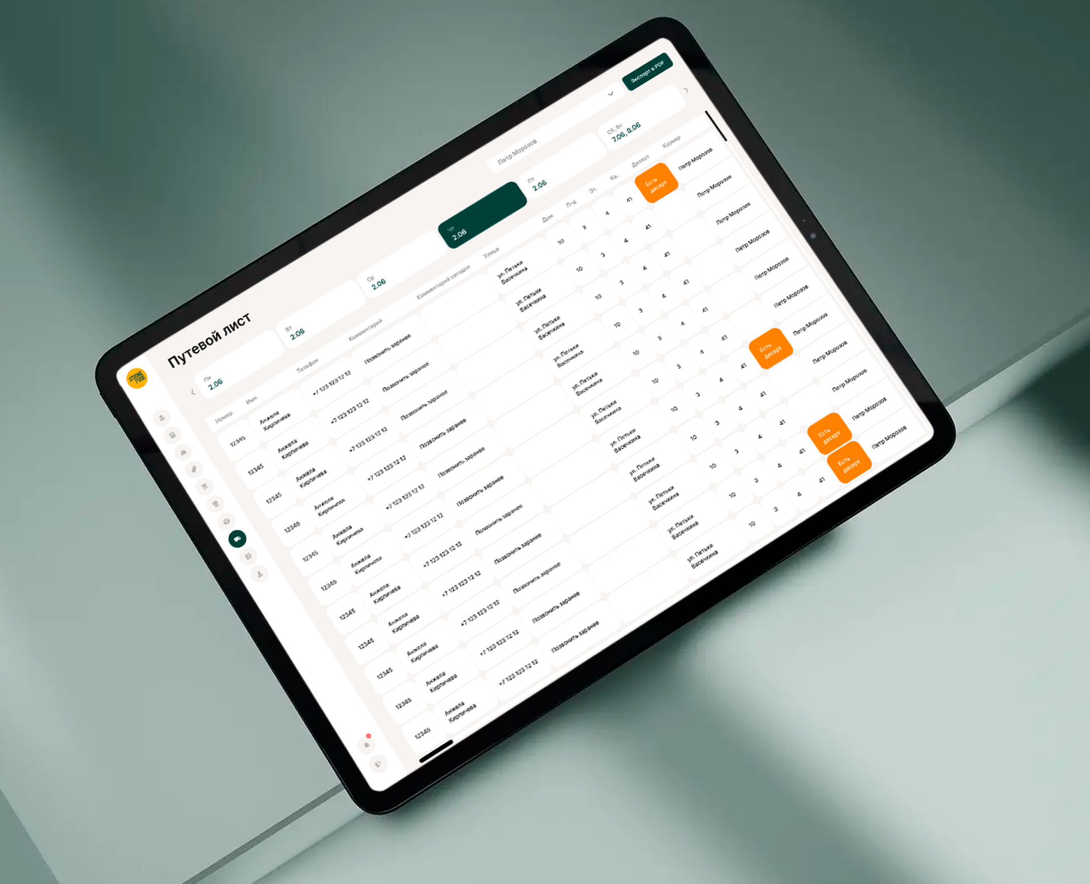 Проектирование и дизайн CRM-системы — Интерфейсы на Dprofile