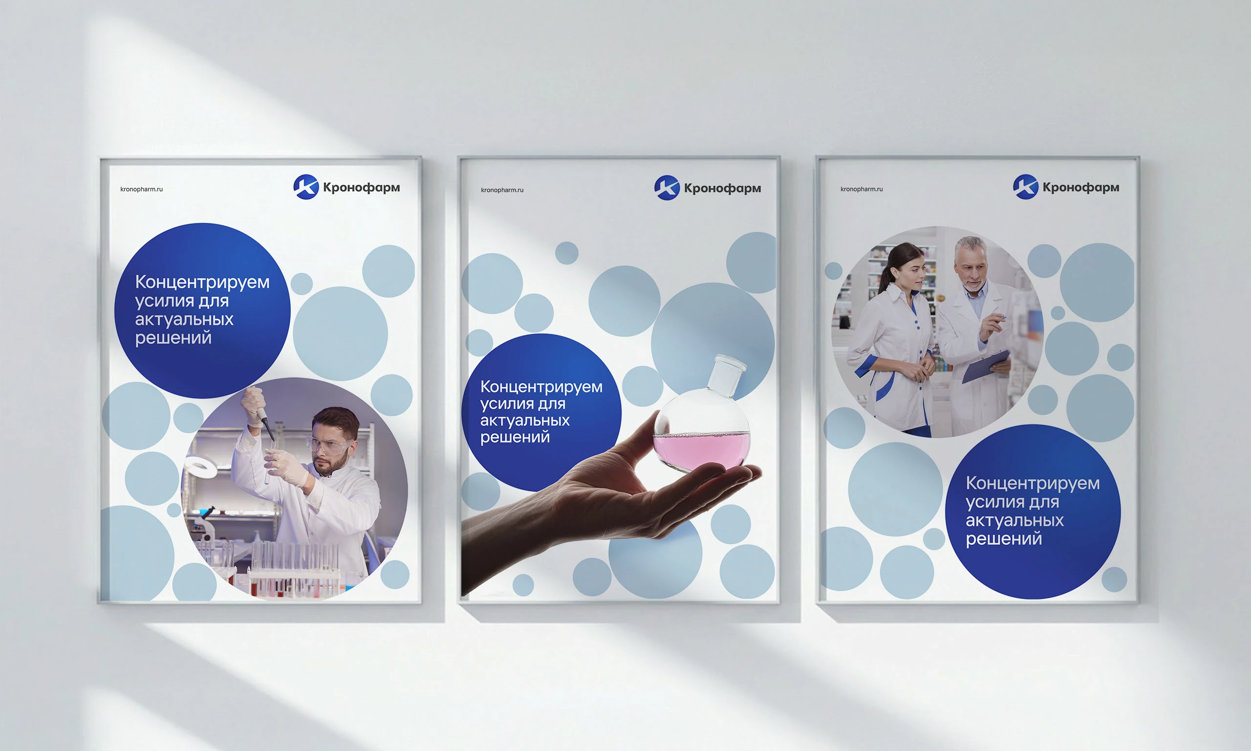 Кронофарм — Изображение №5 — Брендинг на Dprofile