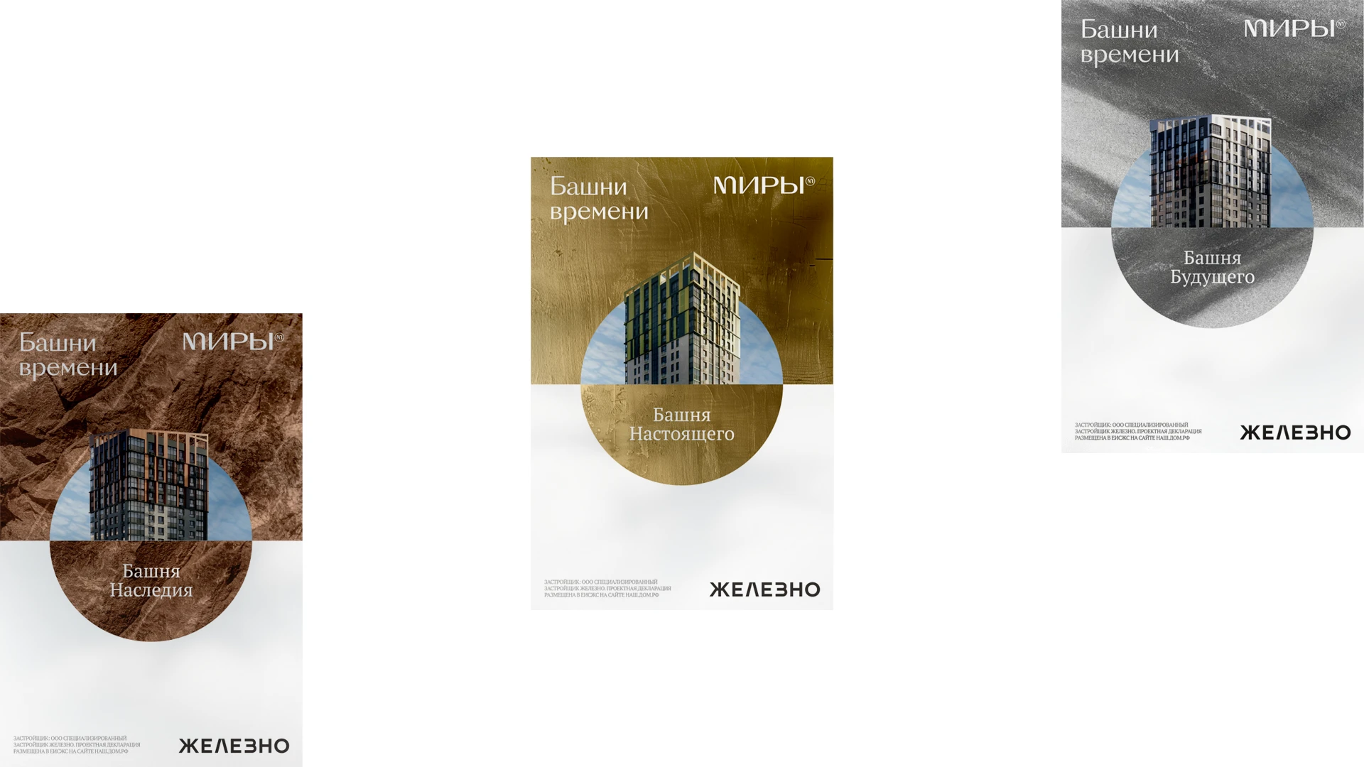 Миры — Изображение №10 — Брендинг, Графика на Dprofile