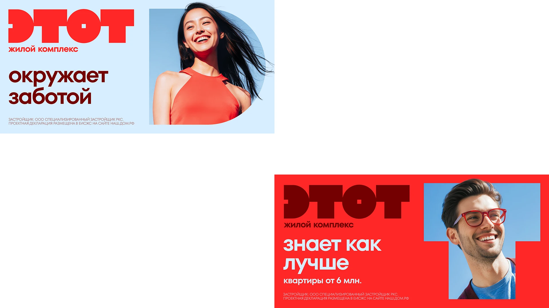 Жилой комплекс «ЭТОТ» — Изображение №9 — Брендинг, Графика на Dprofile