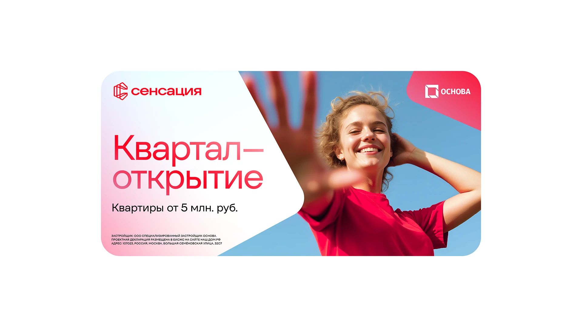 Сенсация — Изображение №11 — Брендинг, 3D на Dprofile