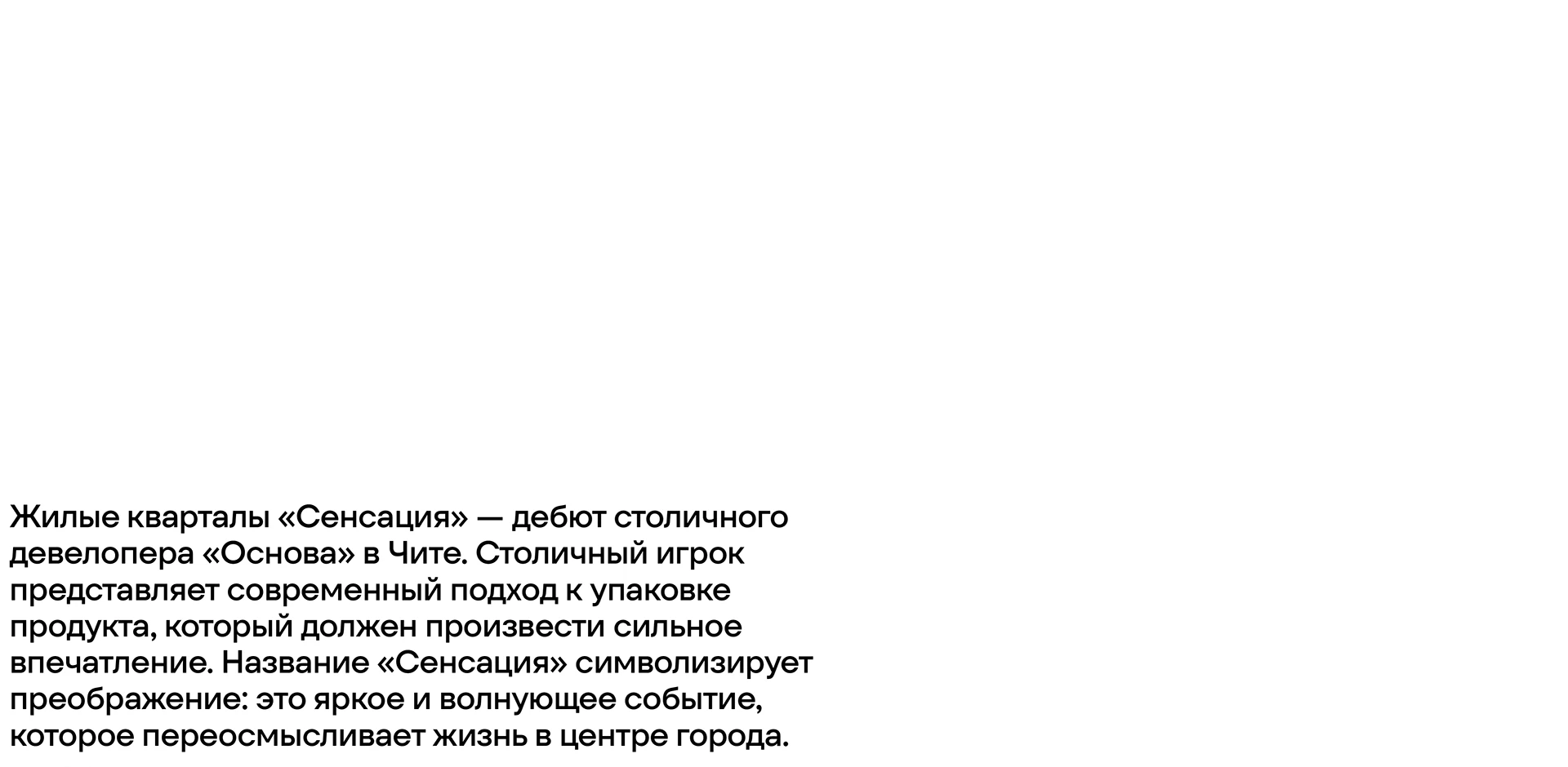 Сенсация — Изображение №1 — Брендинг, 3D на Dprofile