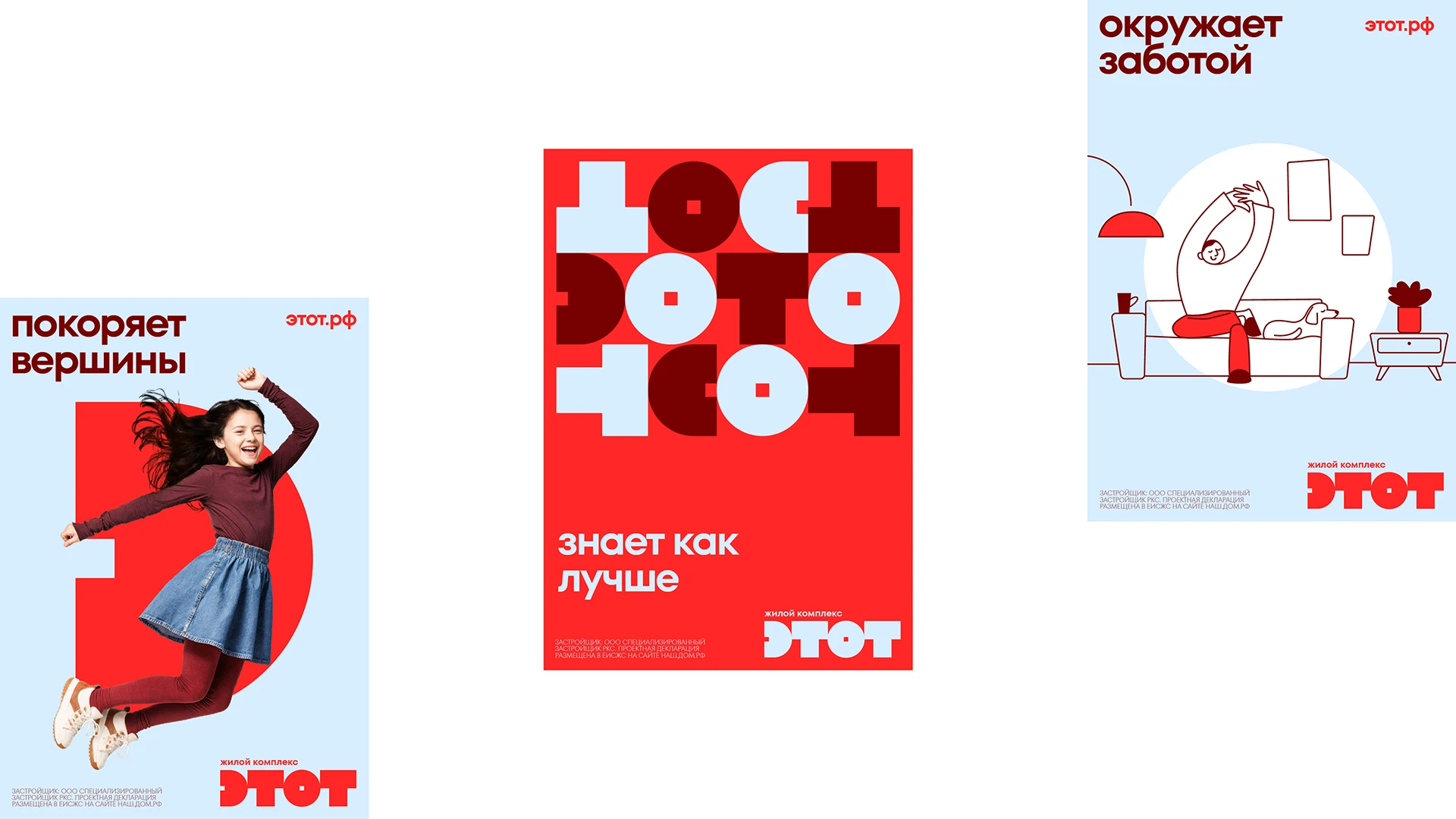 Жилой комплекс «ЭТОТ» — Изображение №16 — Брендинг, Графика на Dprofile