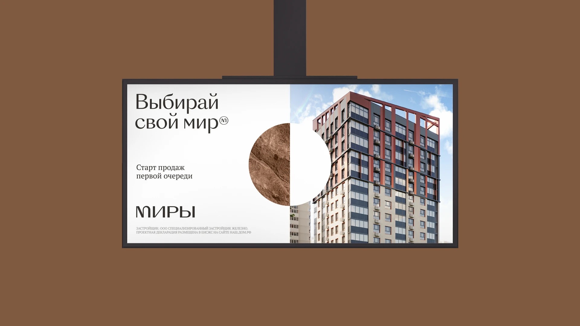 Миры — Изображение №4 — Брендинг, Графика на Dprofile