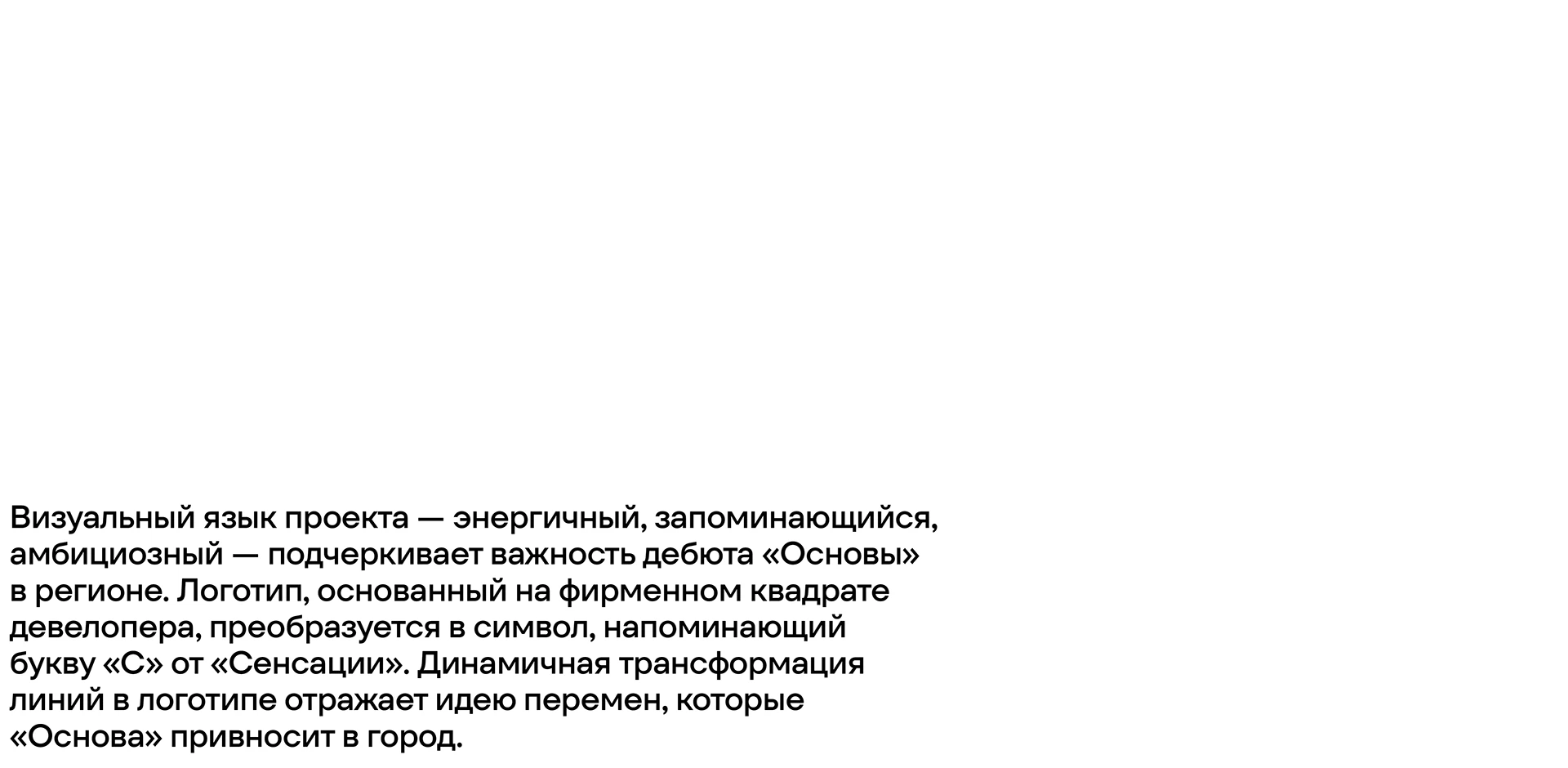 Сенсация — Изображение №10 — Брендинг, 3D на Dprofile