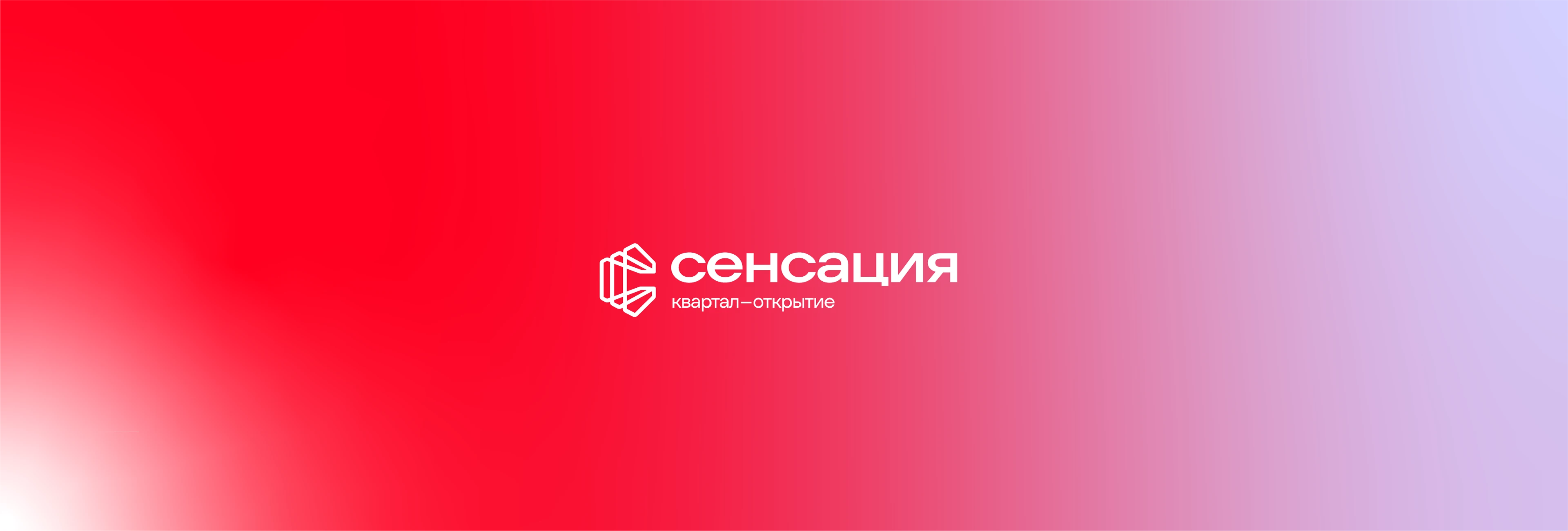 Сенсация — Изображение №5 — Брендинг, 3D на Dprofile