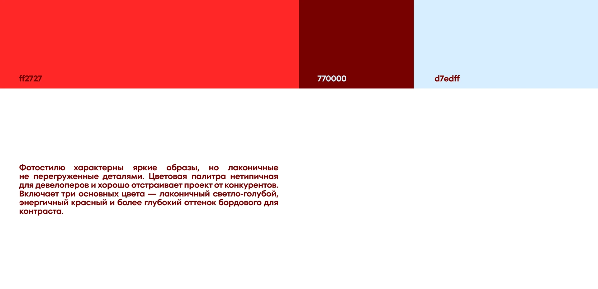 Жилой комплекс «ЭТОТ» — Изображение №5 — Брендинг, Графика на Dprofile