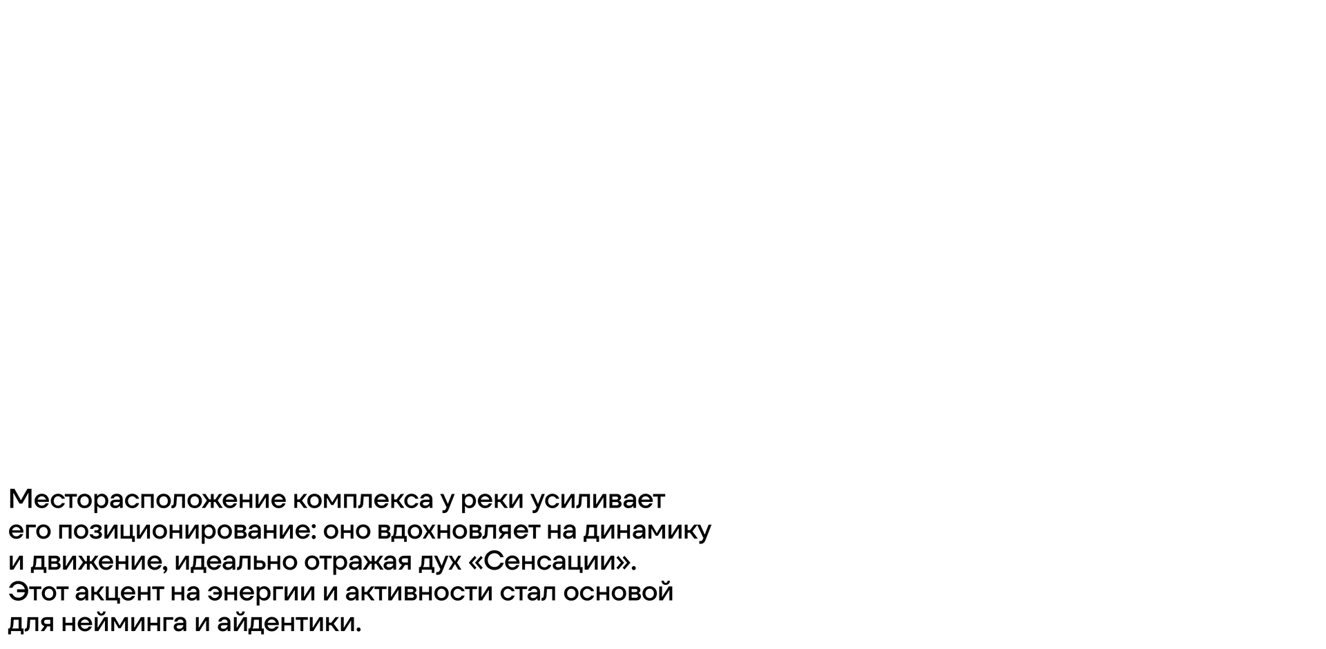 Сенсация — Изображение №7 — Брендинг, 3D на Dprofile