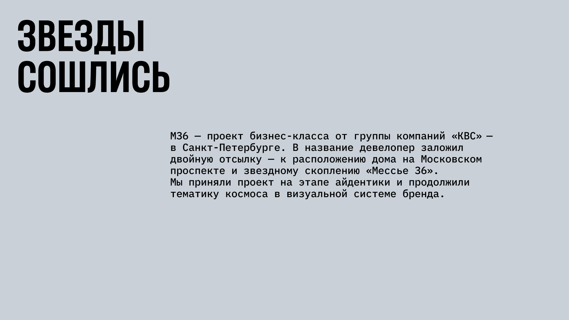 M36 — Изображение №1 — Брендинг на Dprofile