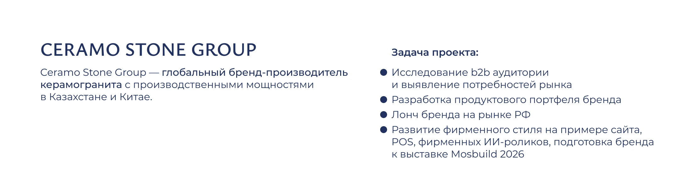 Ceramo Stone Group — Изображение №2 — Интерфейсы, Брендинг на Dprofile