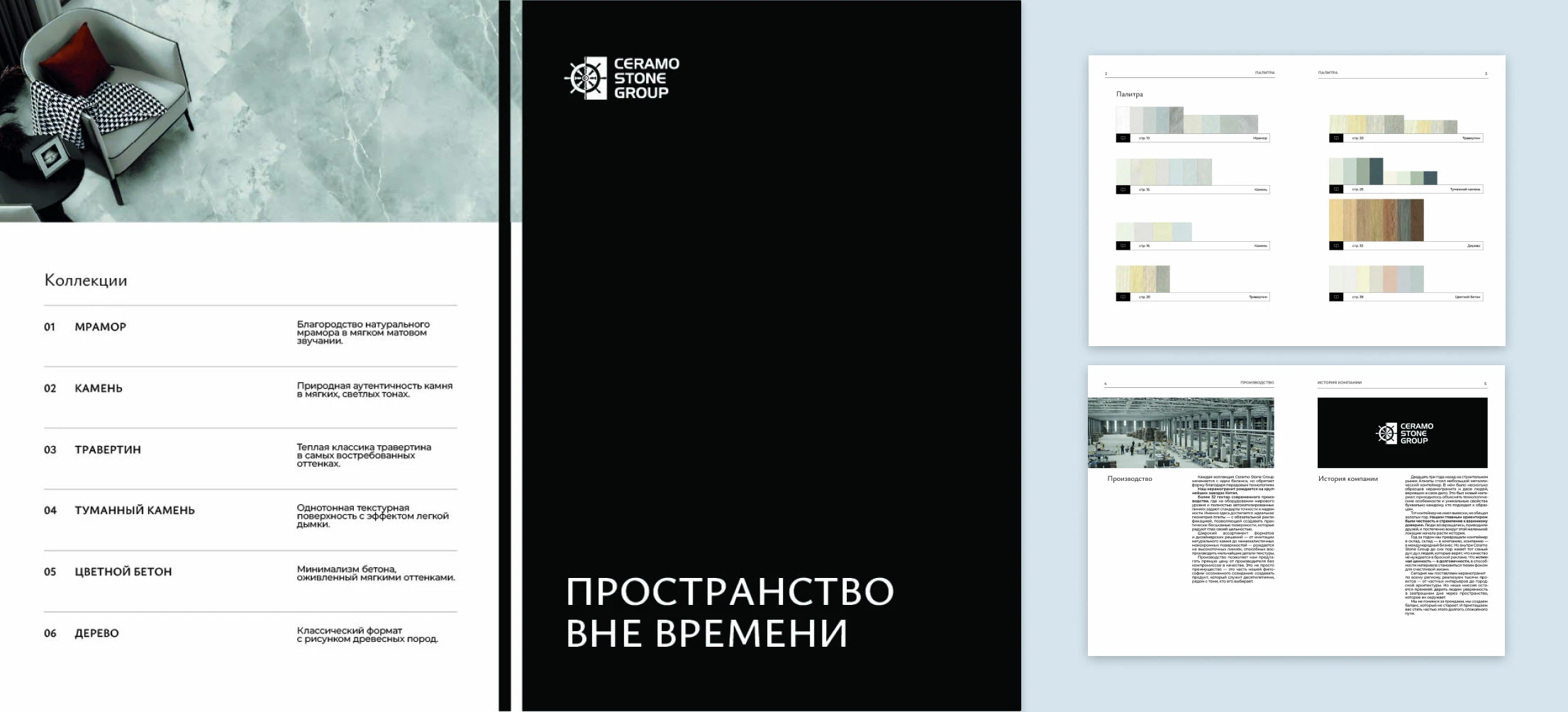 Ceramo Stone Group — Изображение №15 — Интерфейсы, Брендинг на Dprofile