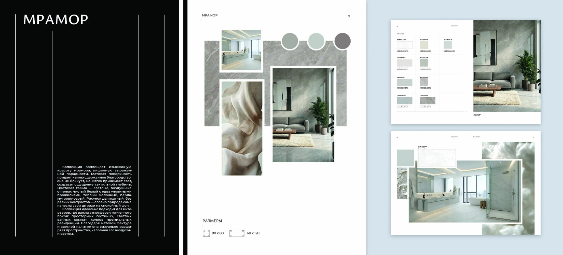 Ceramo Stone Group — Изображение №14 — Интерфейсы, Брендинг на Dprofile